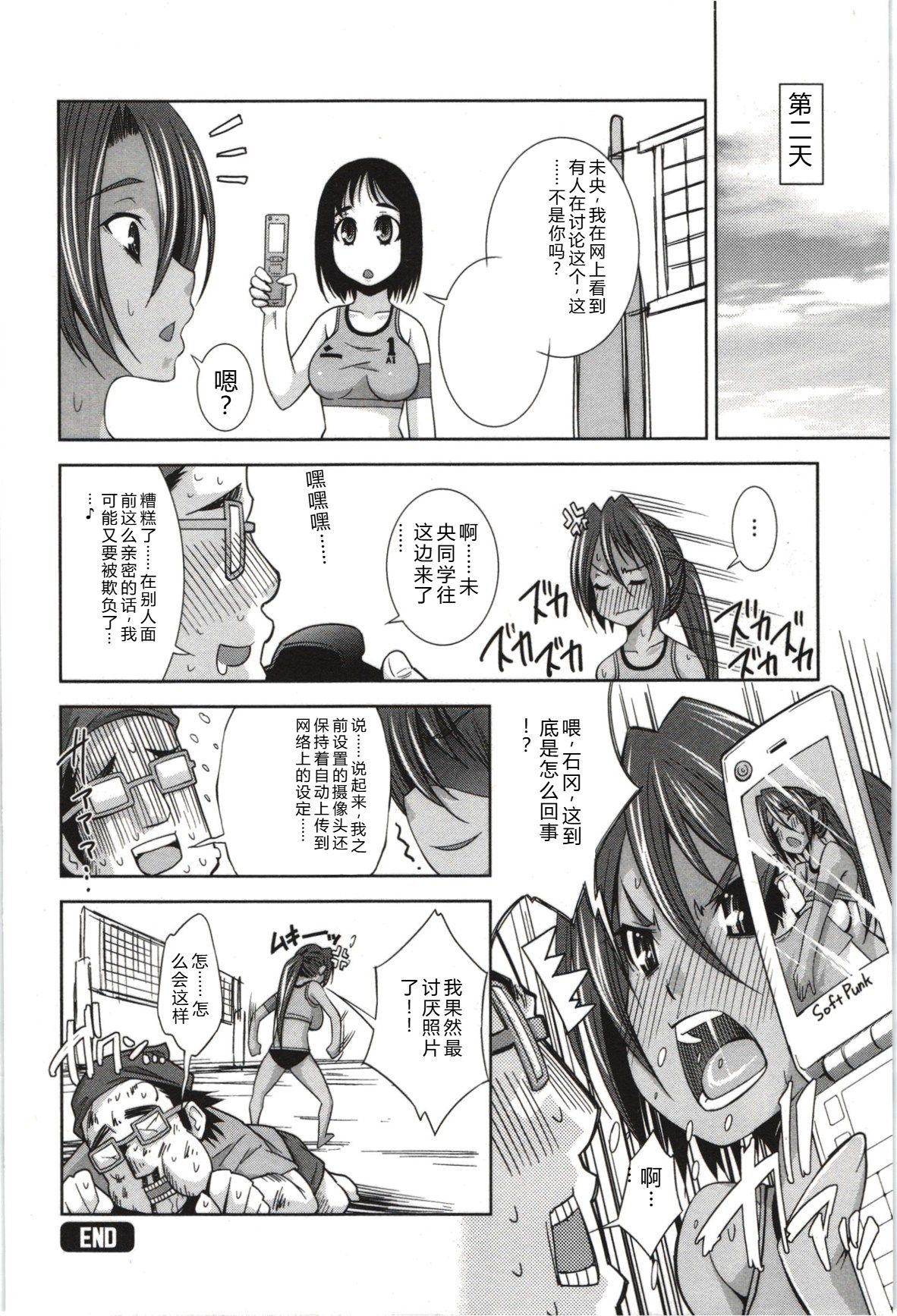 Mousou Fragrance - Page 121