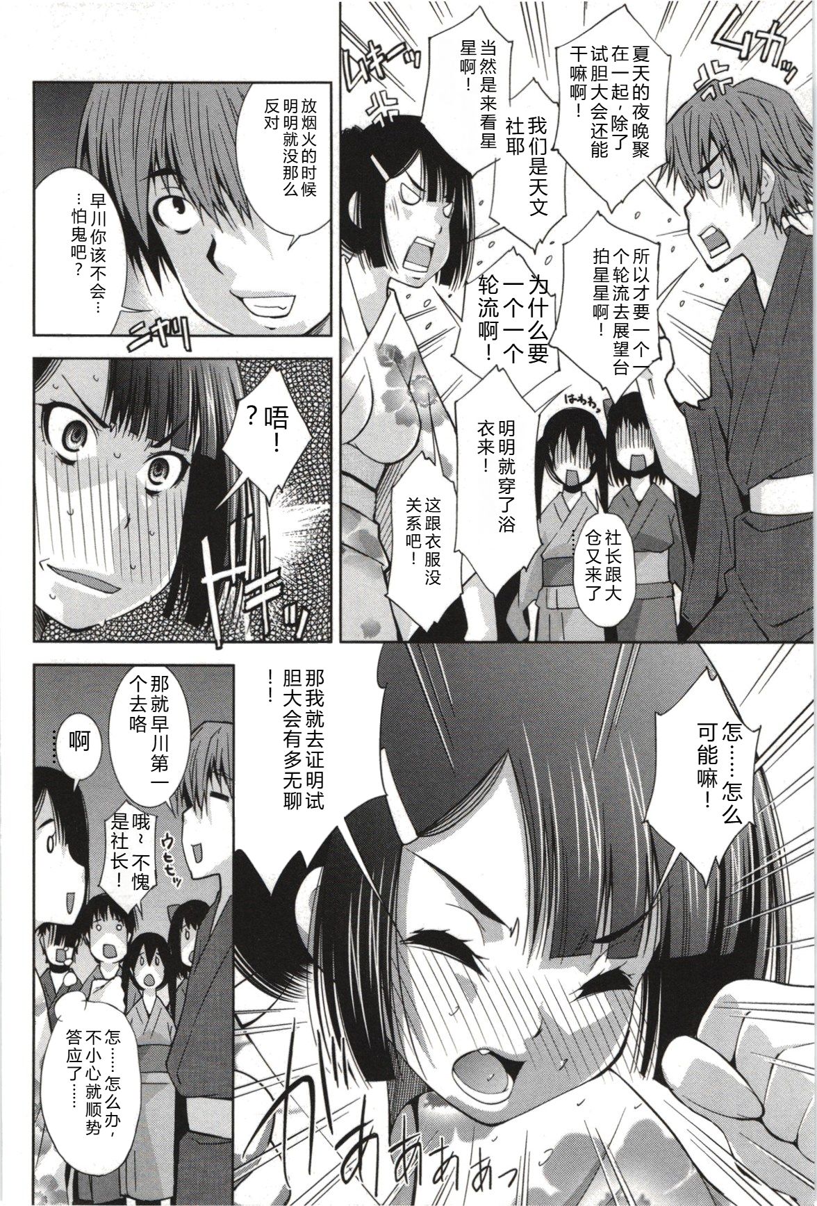 Mousou Fragrance - Page 123