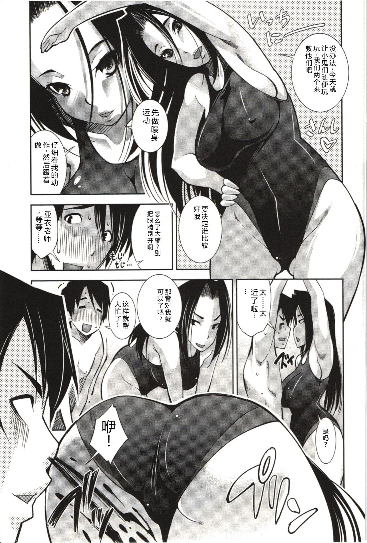 Mousou Fragrance - Page 142