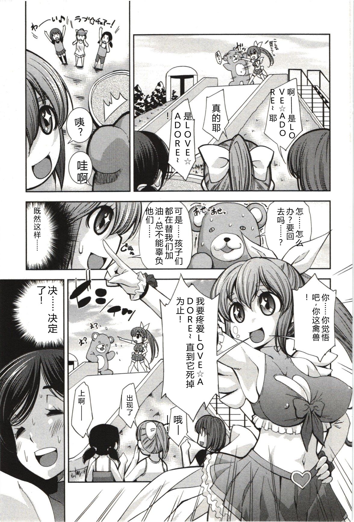 Mousou Fragrance - Page 166