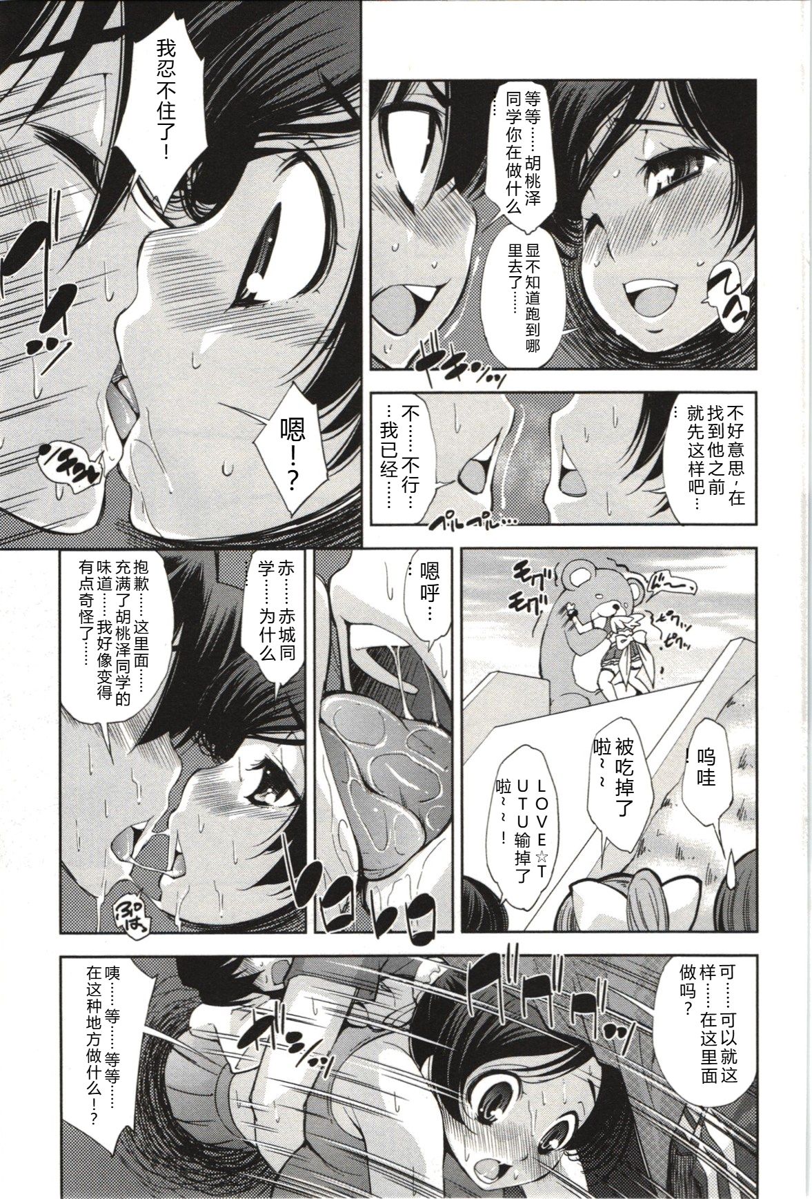 Mousou Fragrance - Page 168