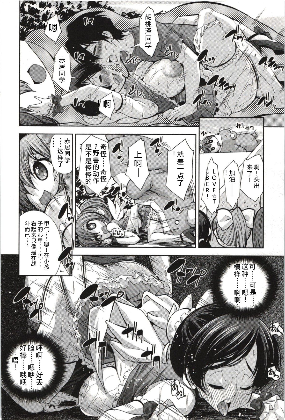 Mousou Fragrance - Page 171