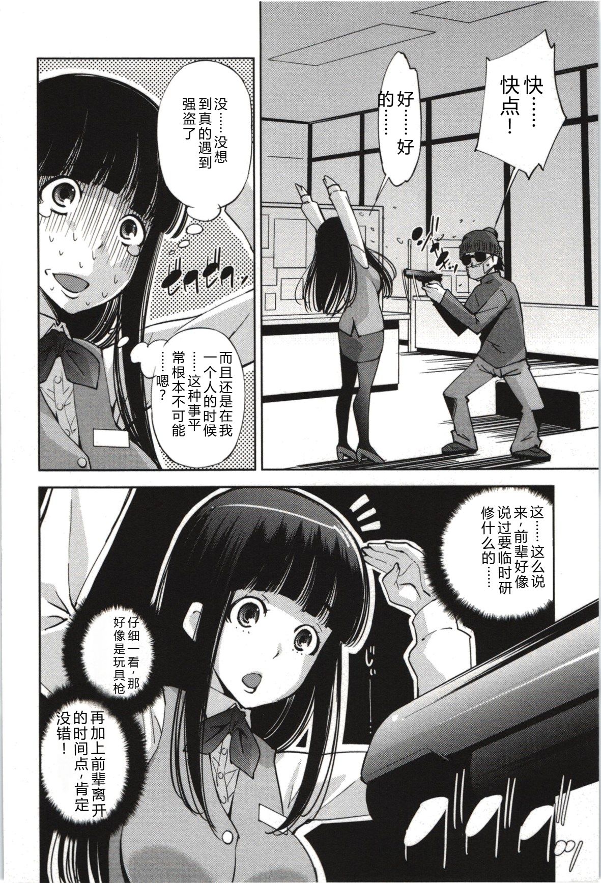 Mousou Fragrance - Page 177