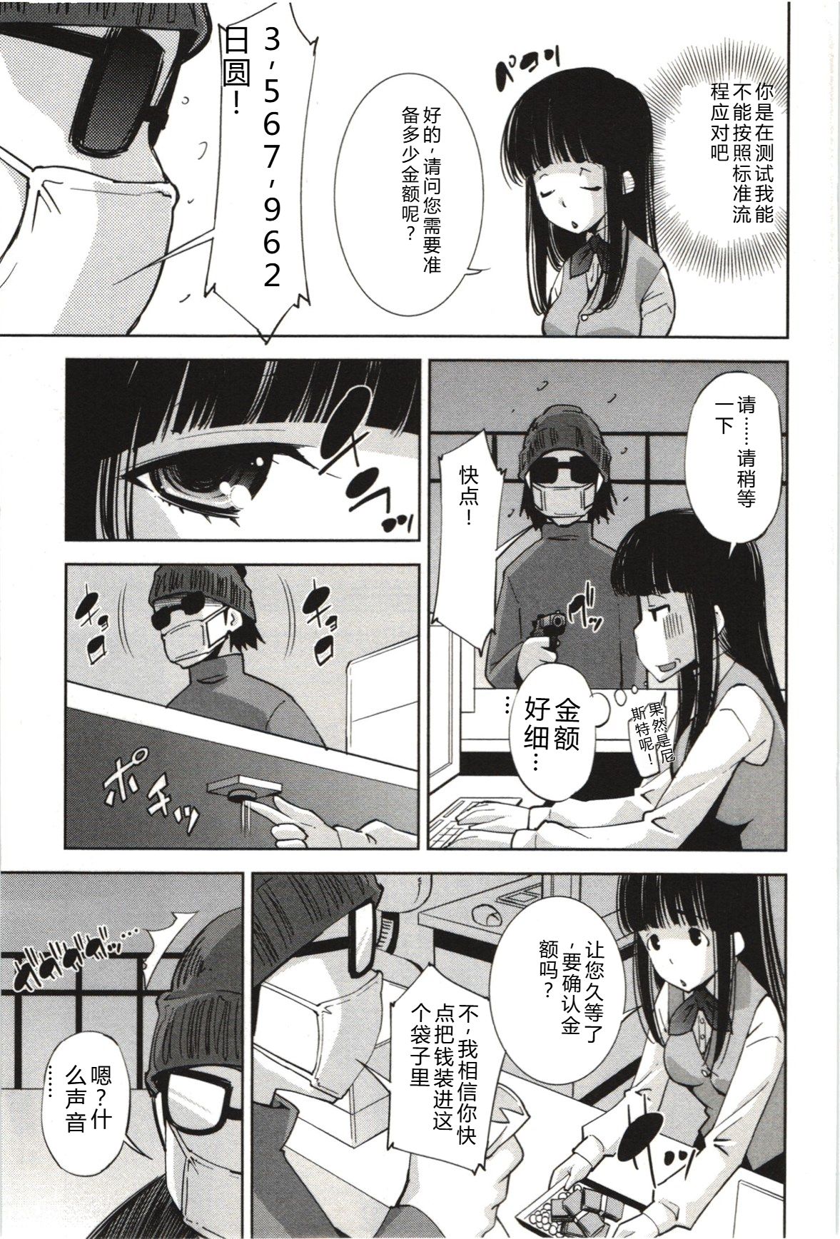 Mousou Fragrance - Page 178