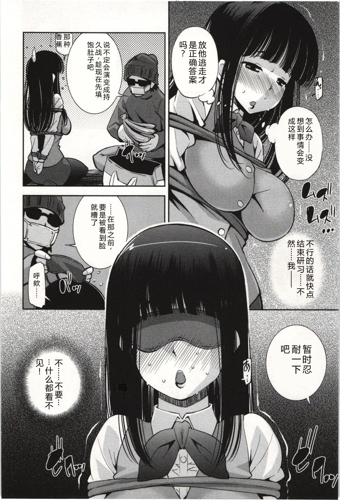 Mousou Fragrance - Page 181