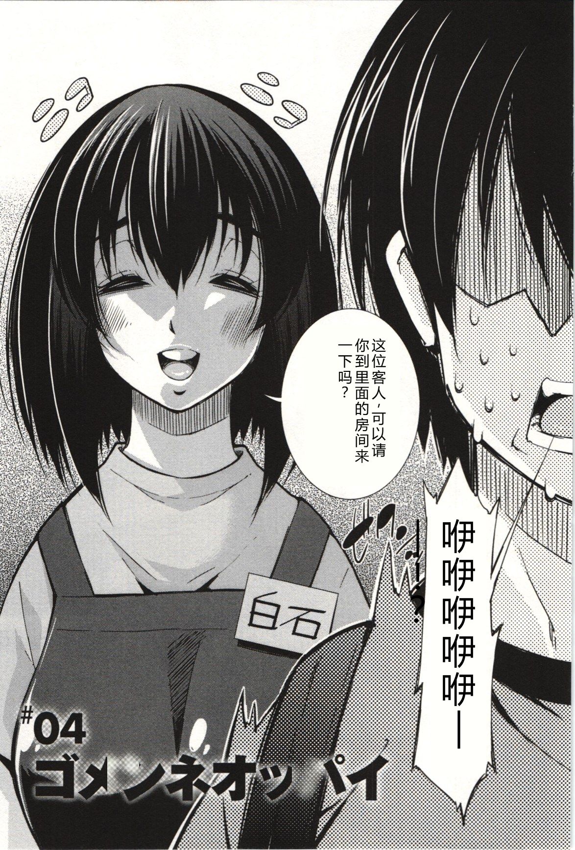Mousou Fragrance - Page 66