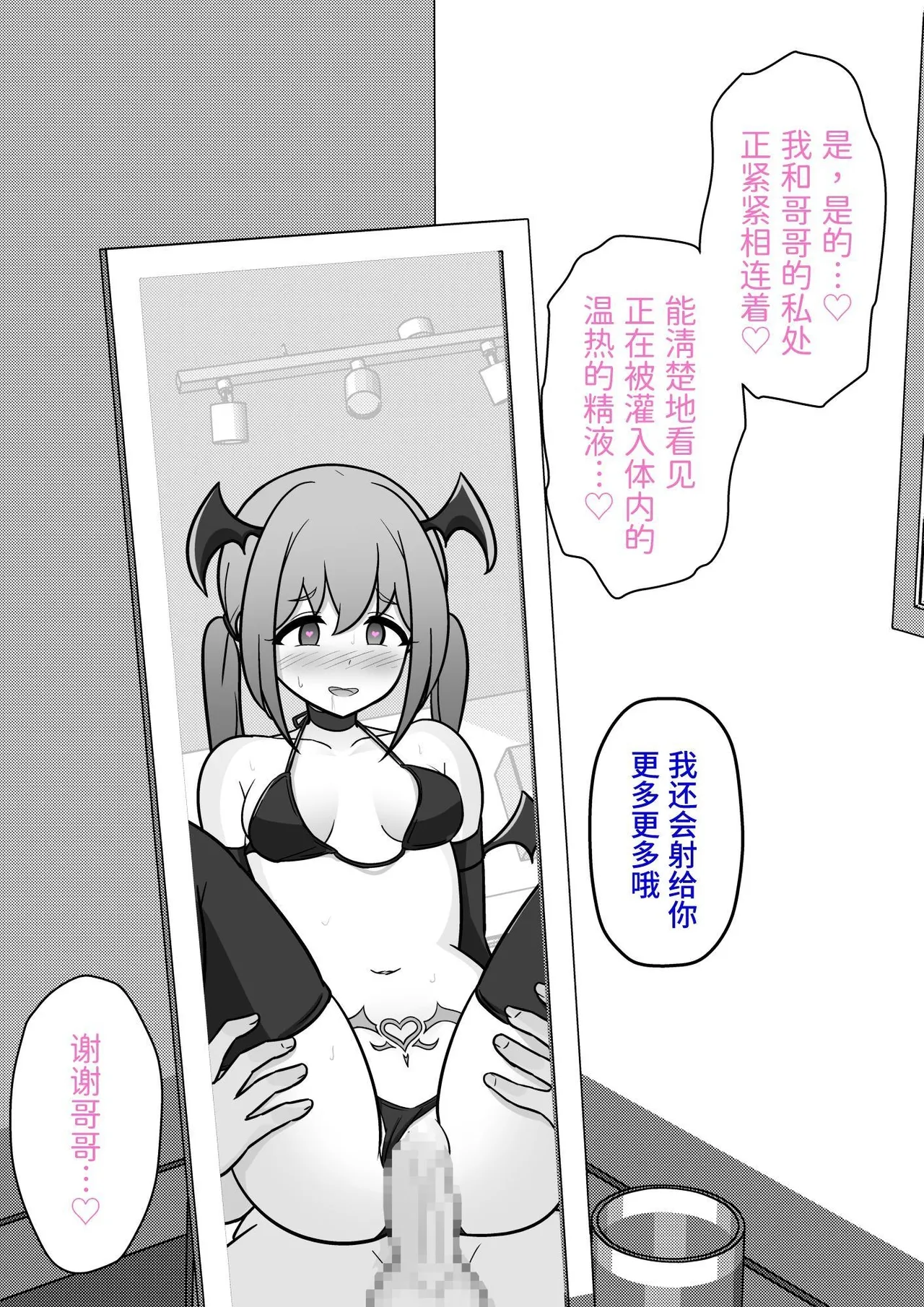 男女比1:39の平行世界は思いのほか異常 - Page 96