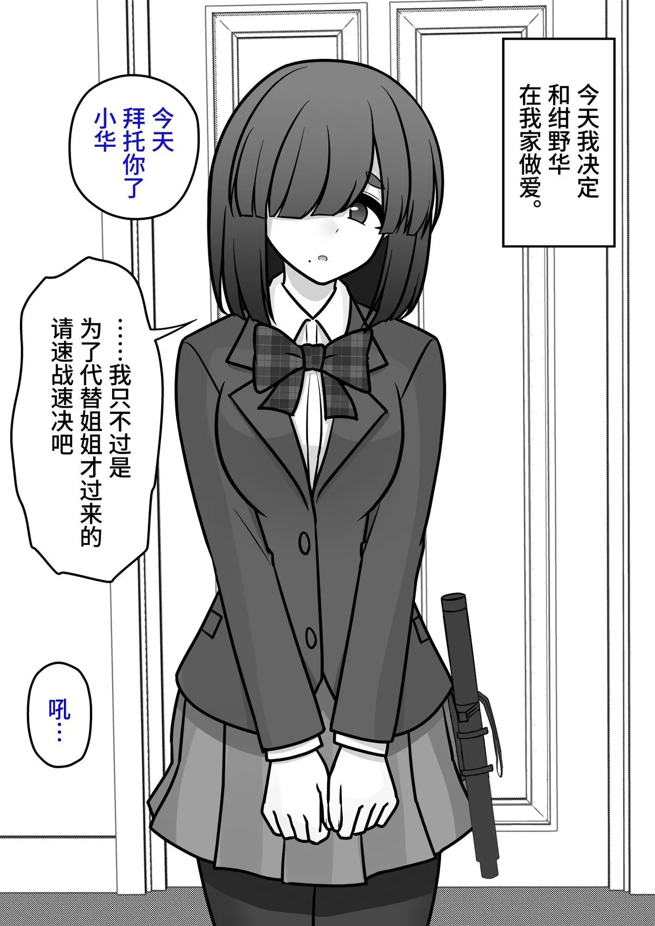 男女比1:39の平行世界は思いのほか異常 - Page 97