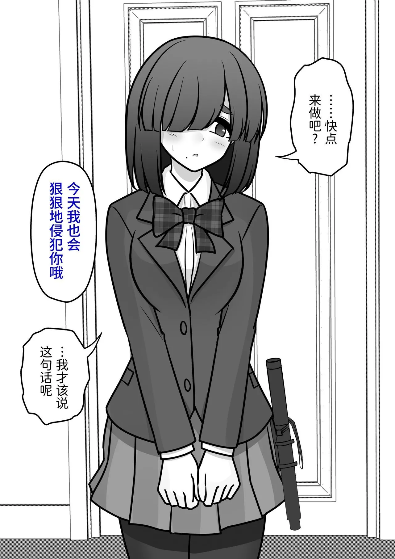 男女比1:39の平行世界は思いのほか異常 - Page 99