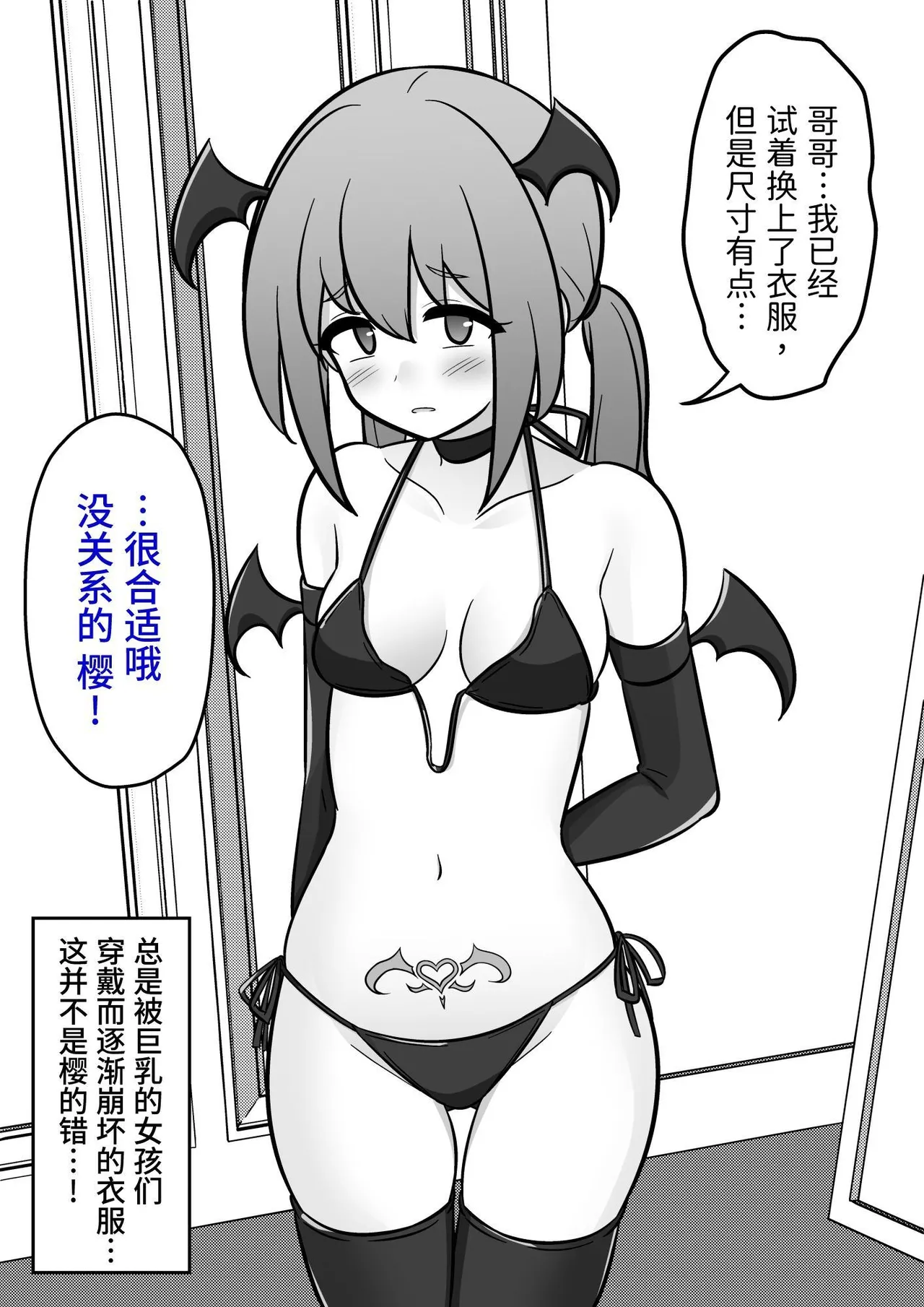 男女比1:39の平行世界は思いのほか異常 - Page 88