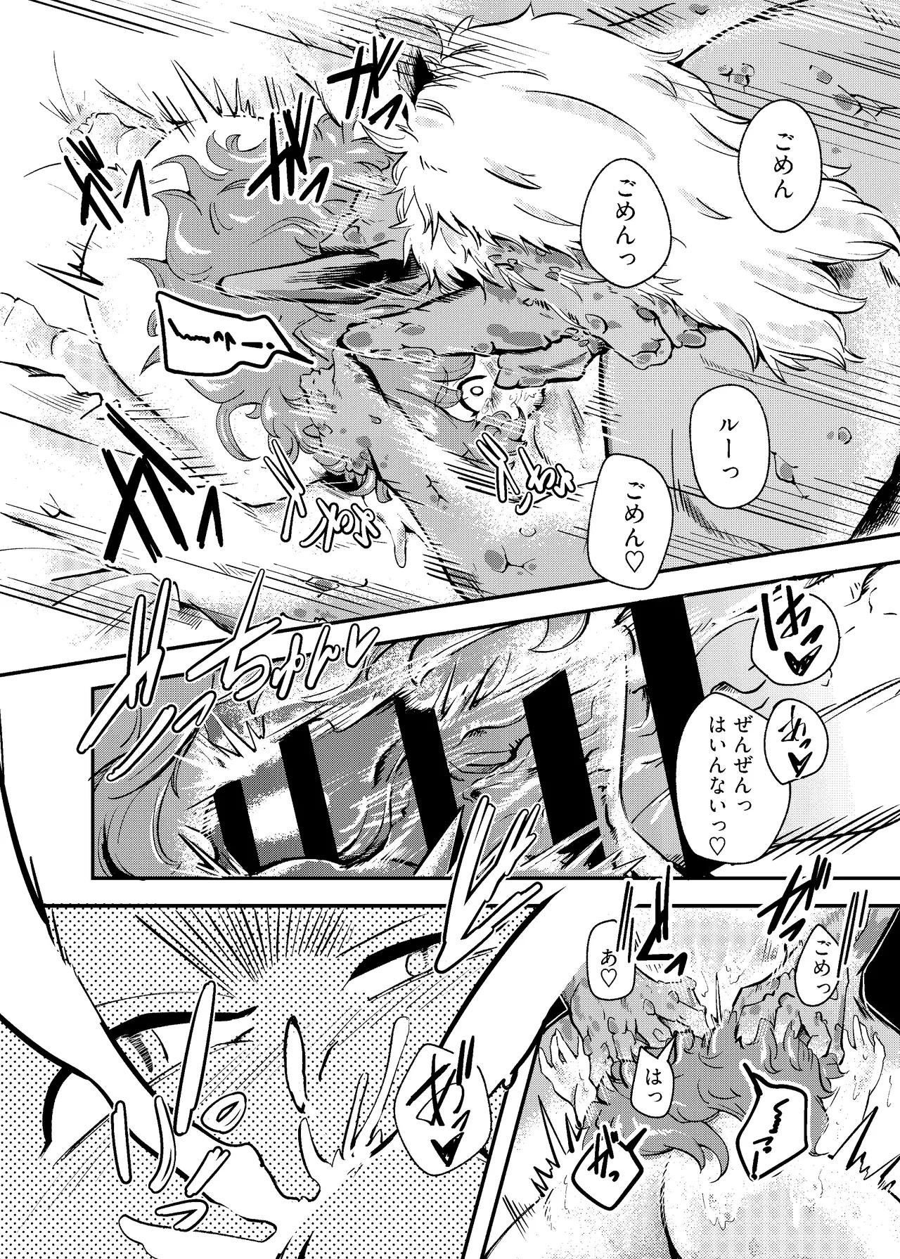 Ryuu no Hito, Hito no Ryuu - Page 28