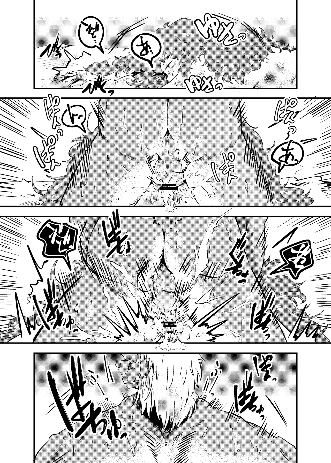Ryuu no Hito, Hito no Ryuu - Page 48