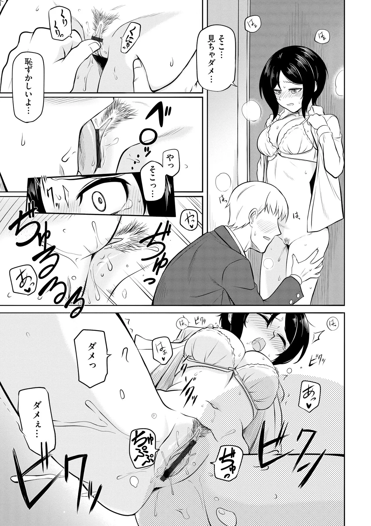 Cyberia Plus Vol. 47 - Page 191