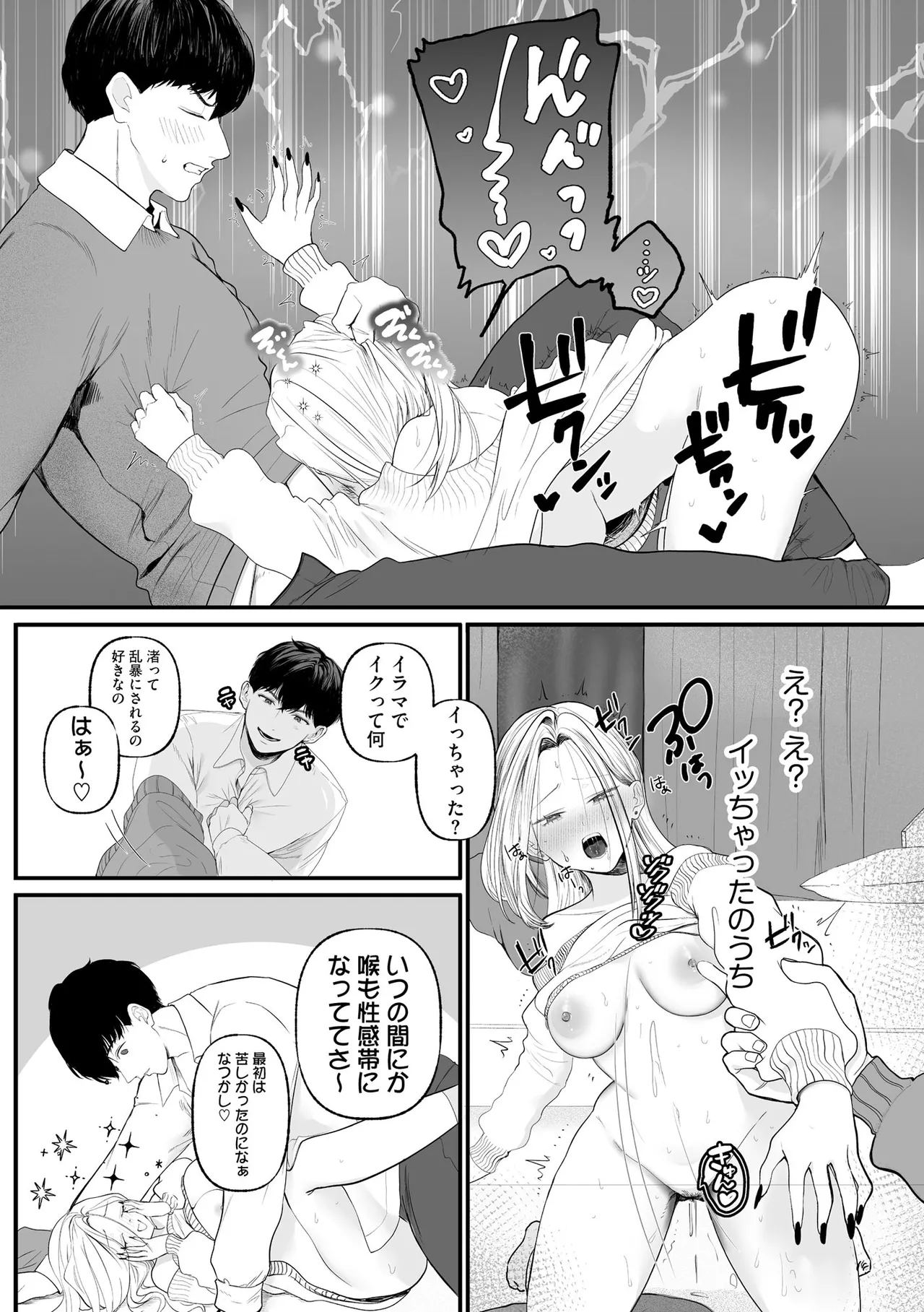 Cyberia Plus Vol. 47 - Page 229