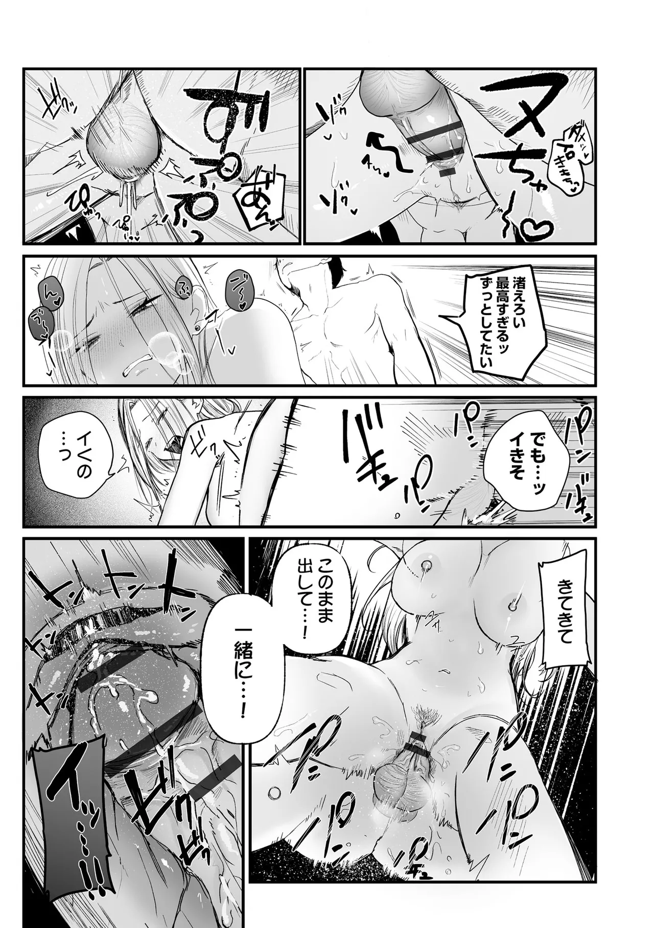 Cyberia Plus Vol. 47 - Page 235