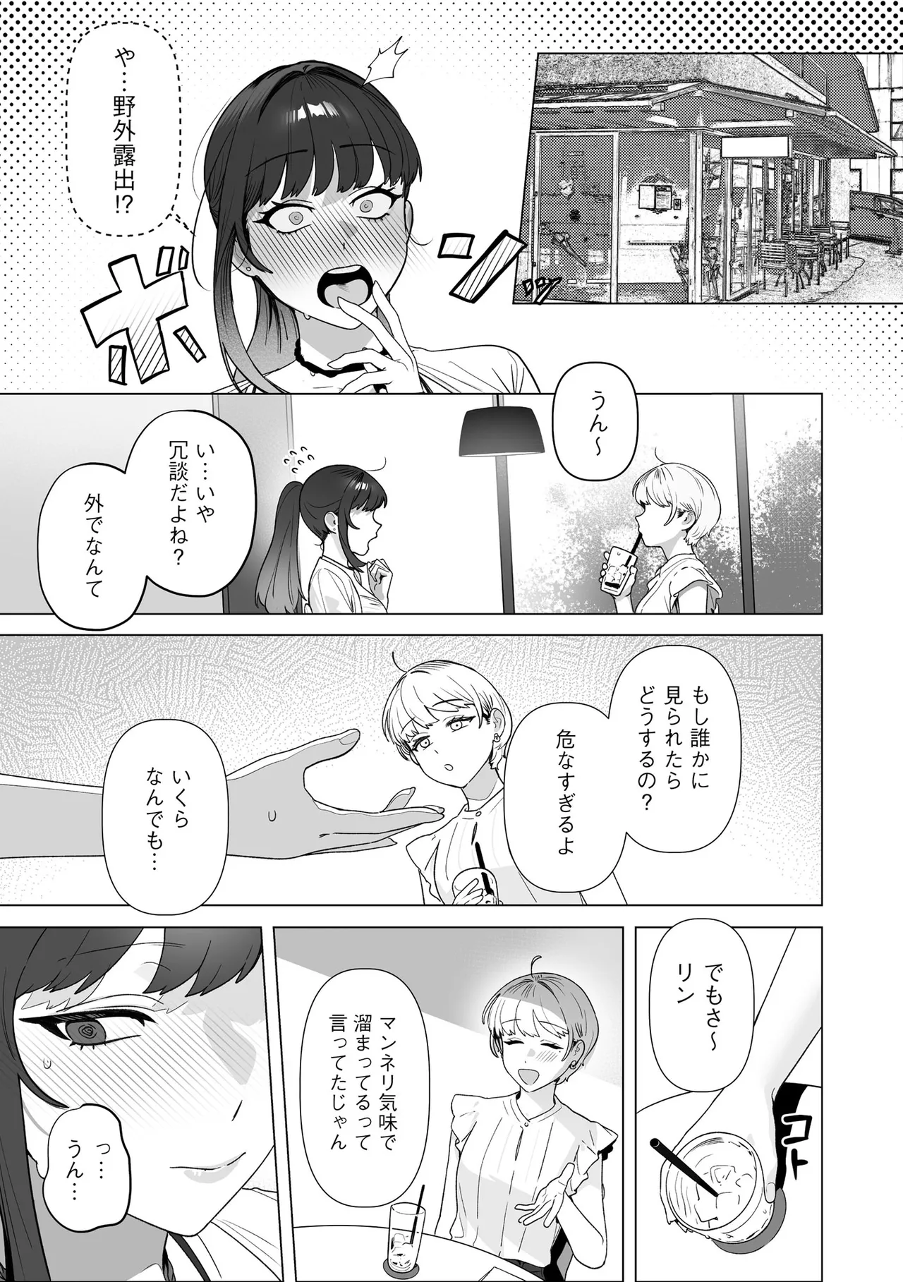Cyberia Plus Vol. 47 - Page 41