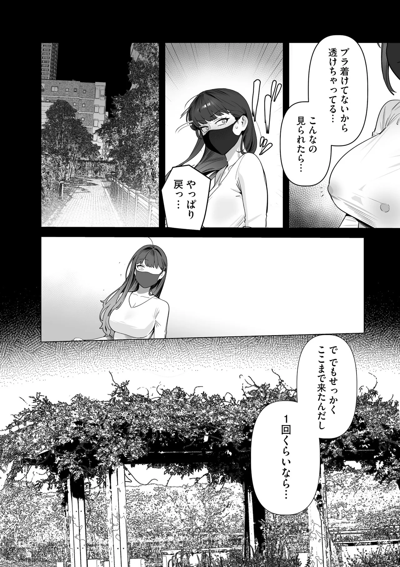 Cyberia Plus Vol. 47 - Page 44