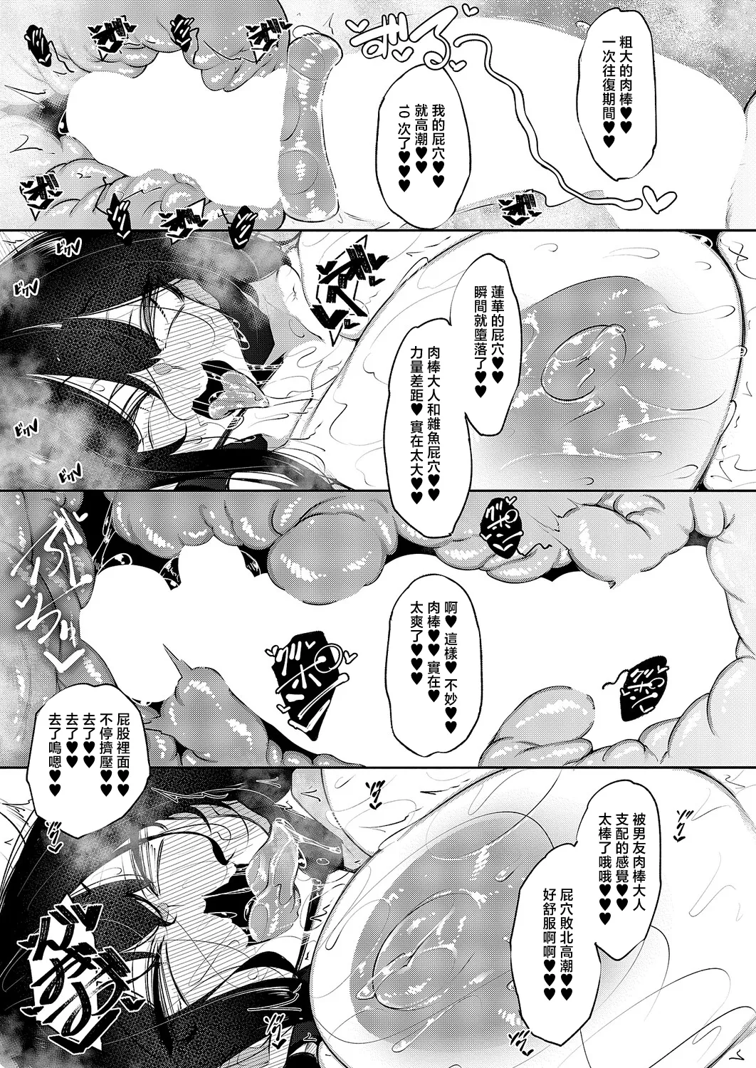一筆乳婚_蓮華&ソニア編 - Page 33