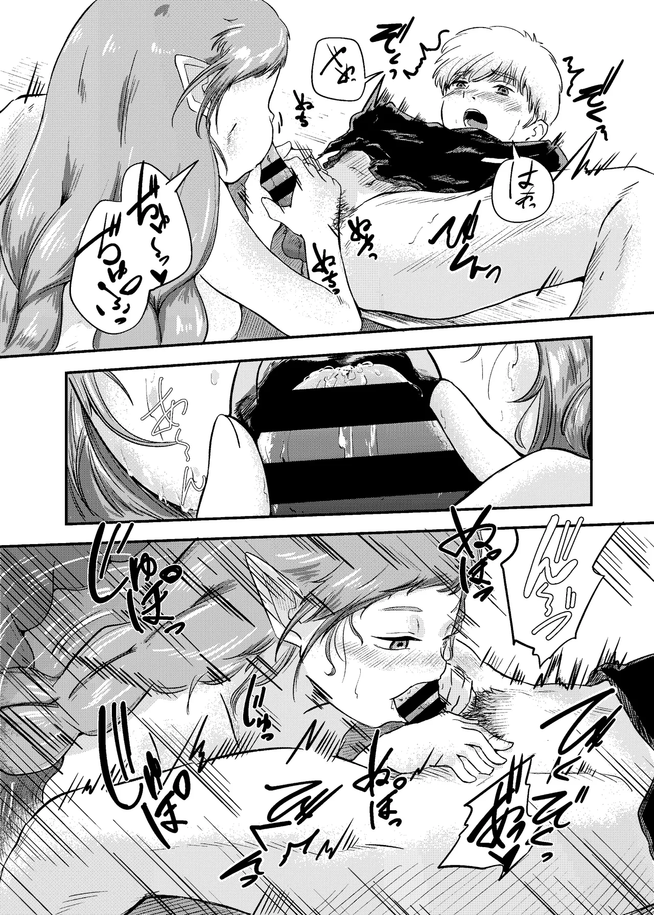Awa no Hitotsu mo Nokosazu ni - Page 46