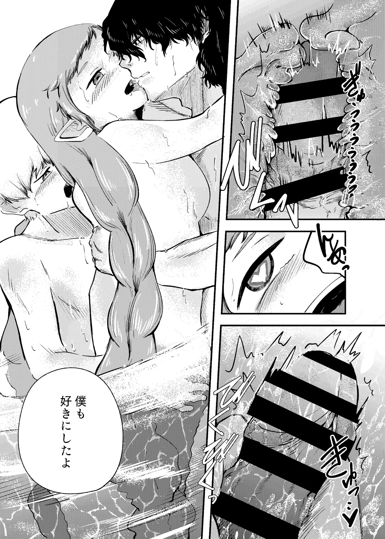 Awa no Hitotsu mo Nokosazu ni - Page 71