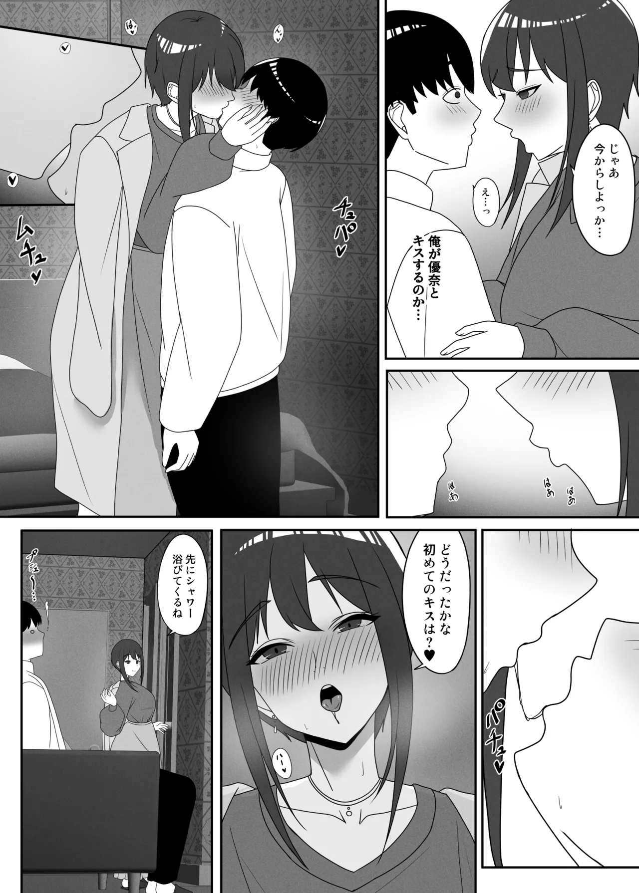 Osananajimi o Event no Uriko ni Sasottara - Page 9