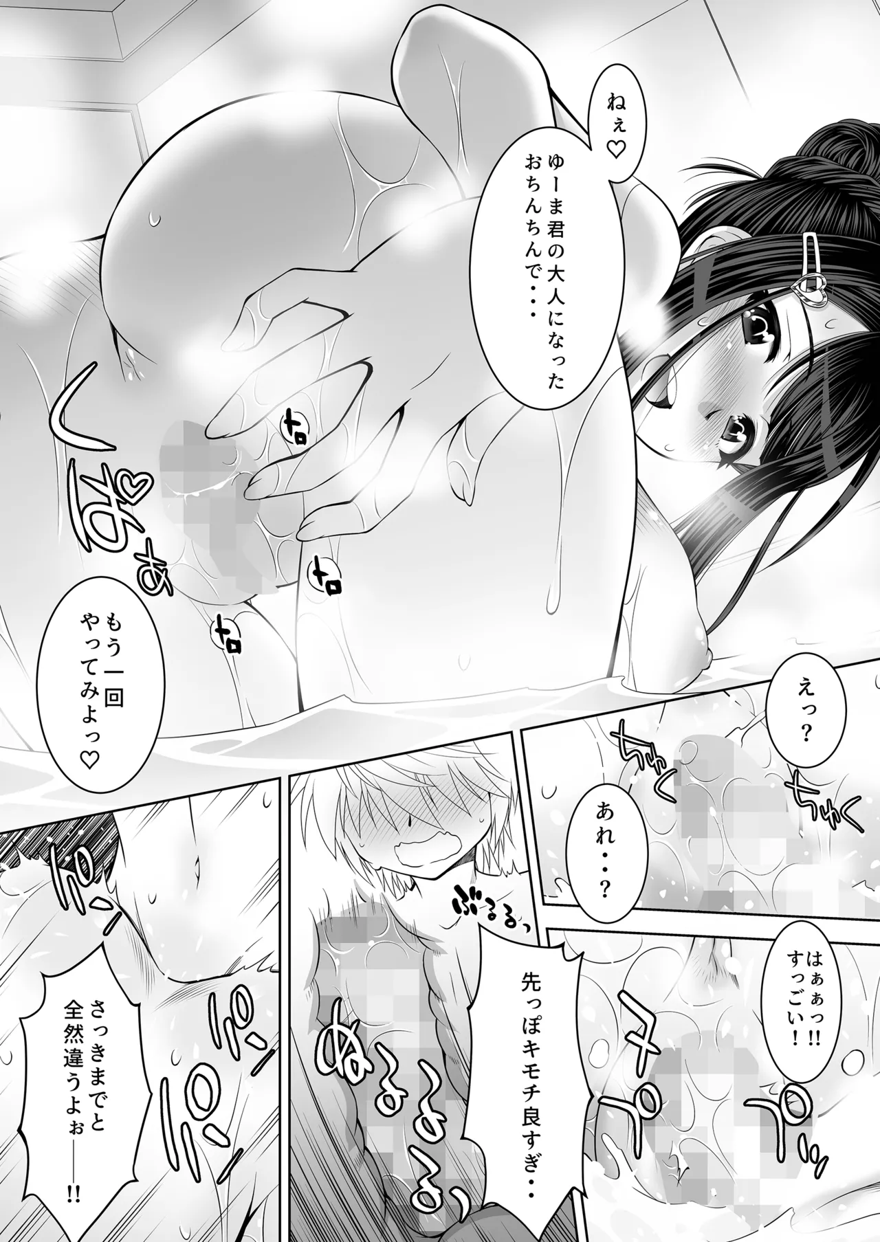 Nakayoshi JK 3-ningumi Matomete Tanetsuke Ecchi - Page 35