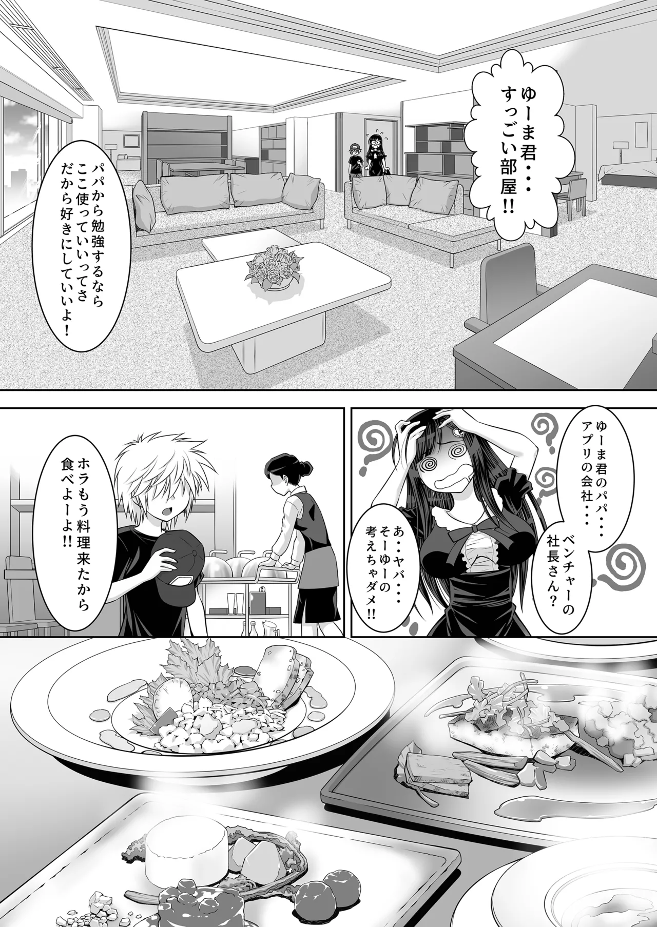 Nakayoshi JK 3-ningumi Matomete Tanetsuke Ecchi - Page 47