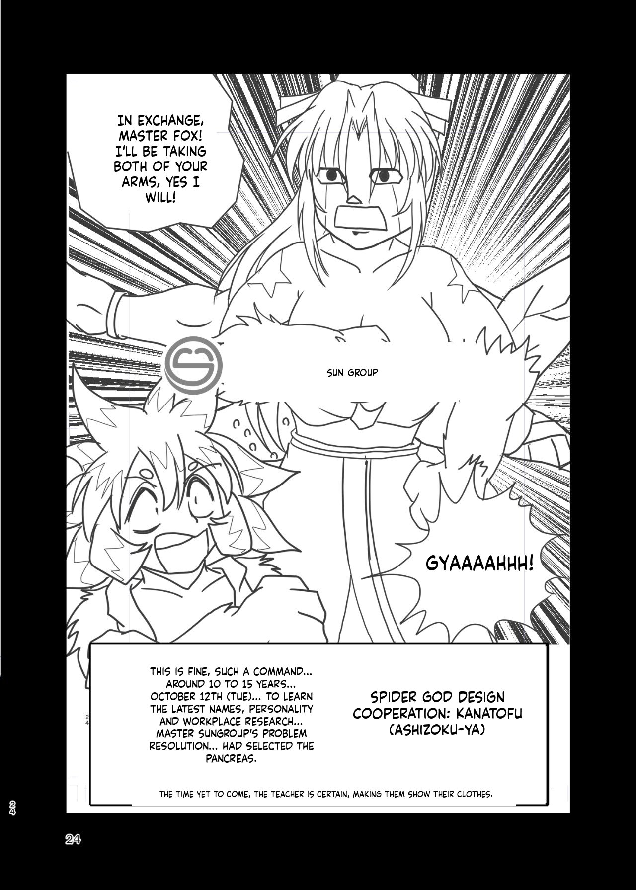 Kumogami-sama to Ore - Page 23