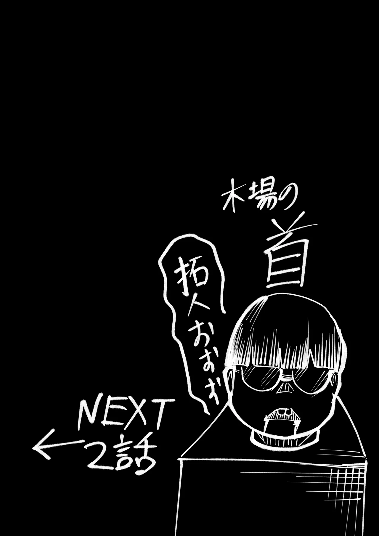 DeliHeal Yondara Doukyuusei no Kaa-chan datta Kudan - Page 28