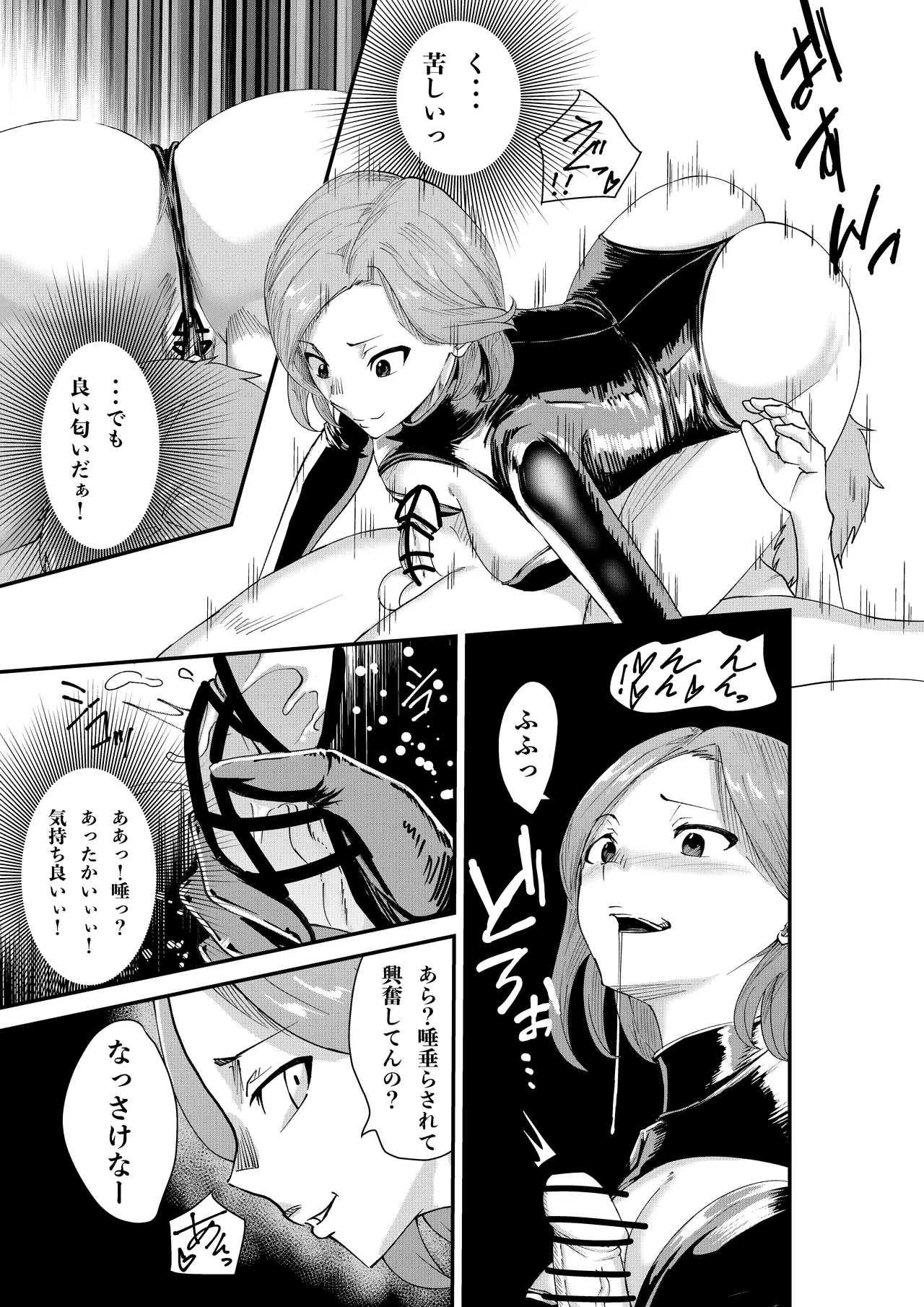 DeliHeal Yondara Doukyuusei no Kaa-chan datta Kudan - Page 43