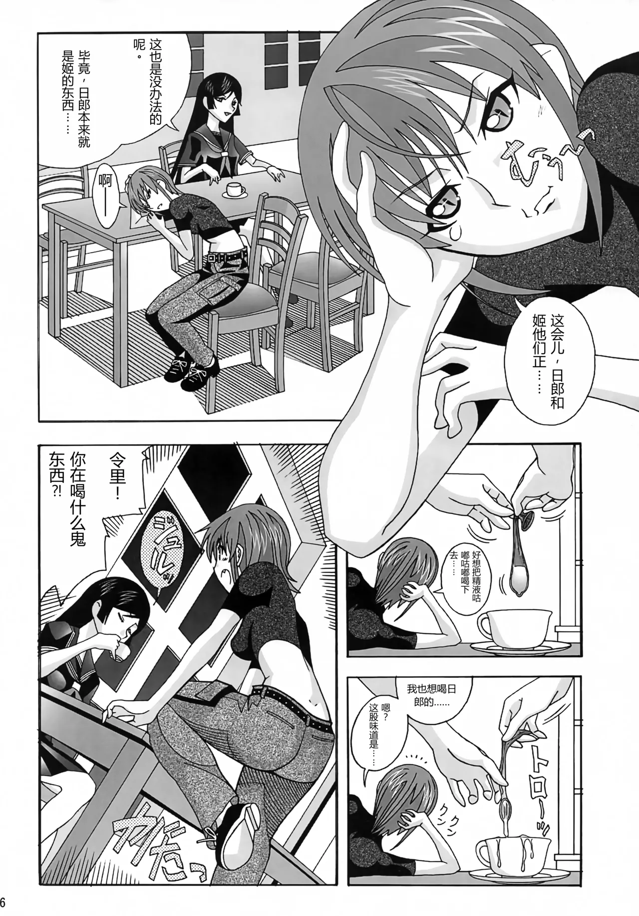 Aido 41 Kaibutsu Oujo 2 (Kaibutsu Oujo) | 爱奴41 怪物皇女2 - Page 25