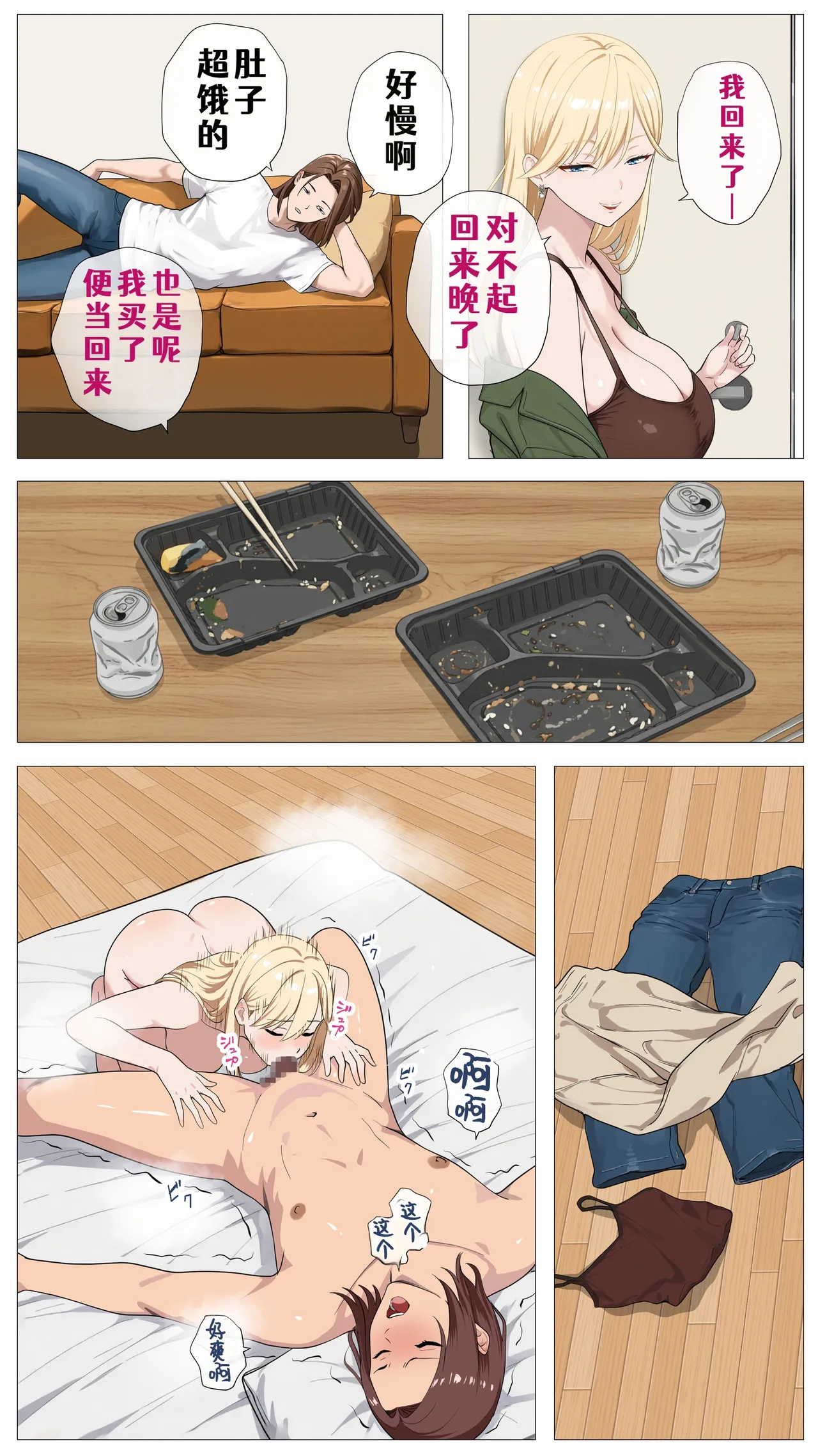 Haishin de Kasegitai Shio Gal to InCha no Ore - Page 20