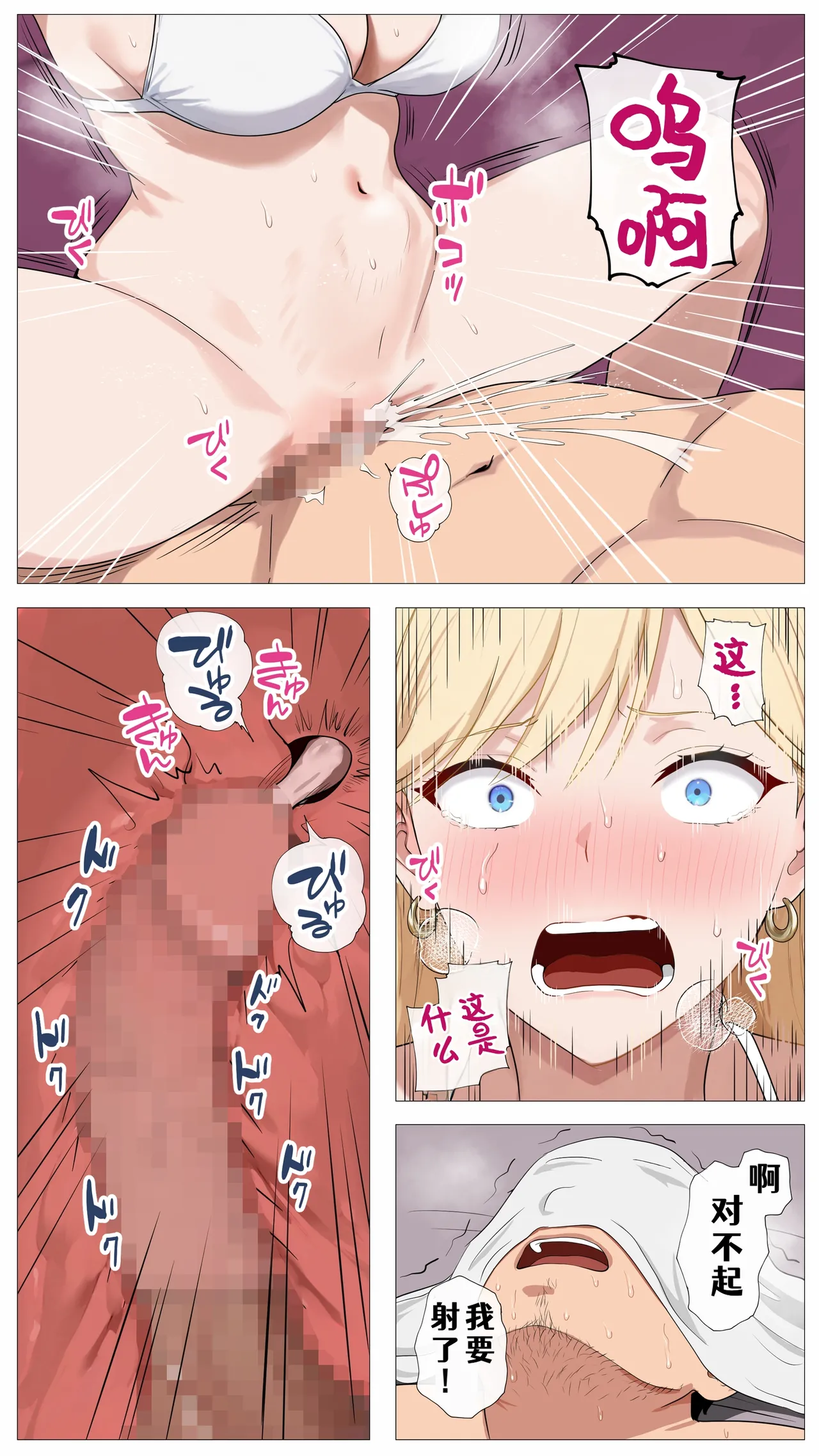 Haishin de Kasegitai Shio Gal to InCha no Ore - Page 31