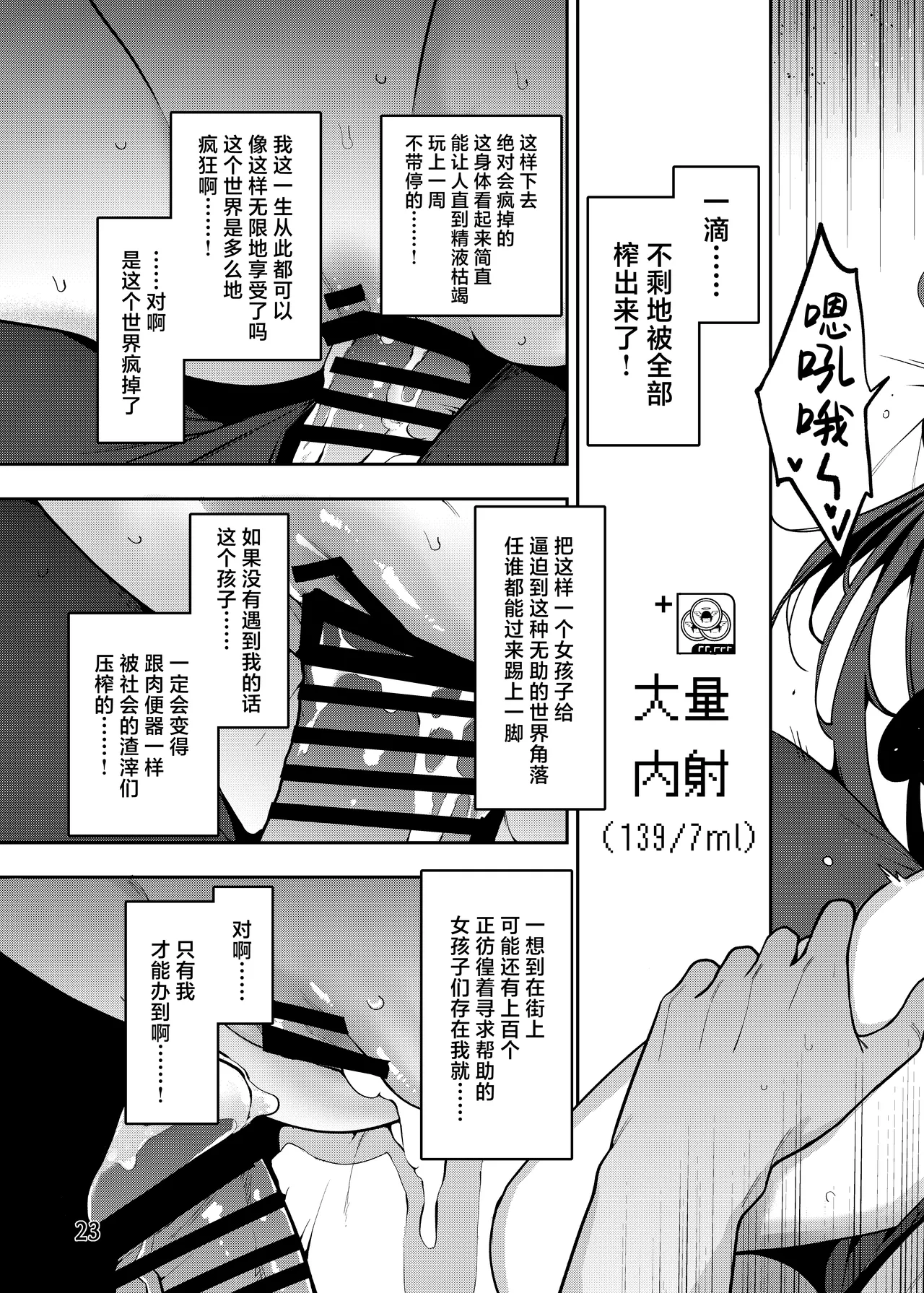 Kamimachi Collection - Stray Girl Collection | 神待少女collection - Page 24
