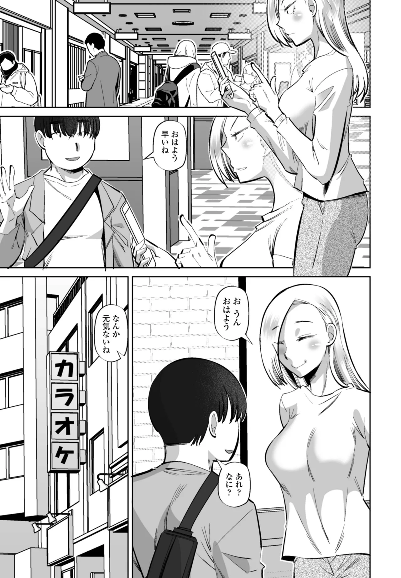 COMIC Penguin Club 2026-05 - Page 329