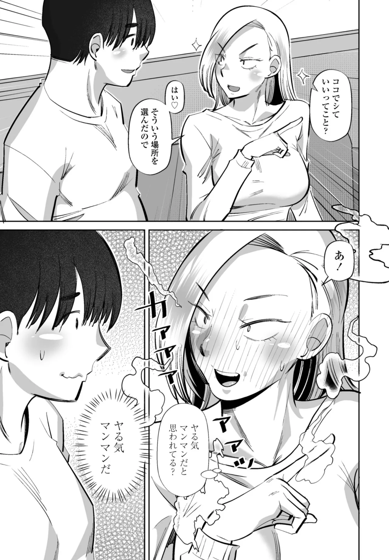COMIC Penguin Club 2026-05 - Page 333