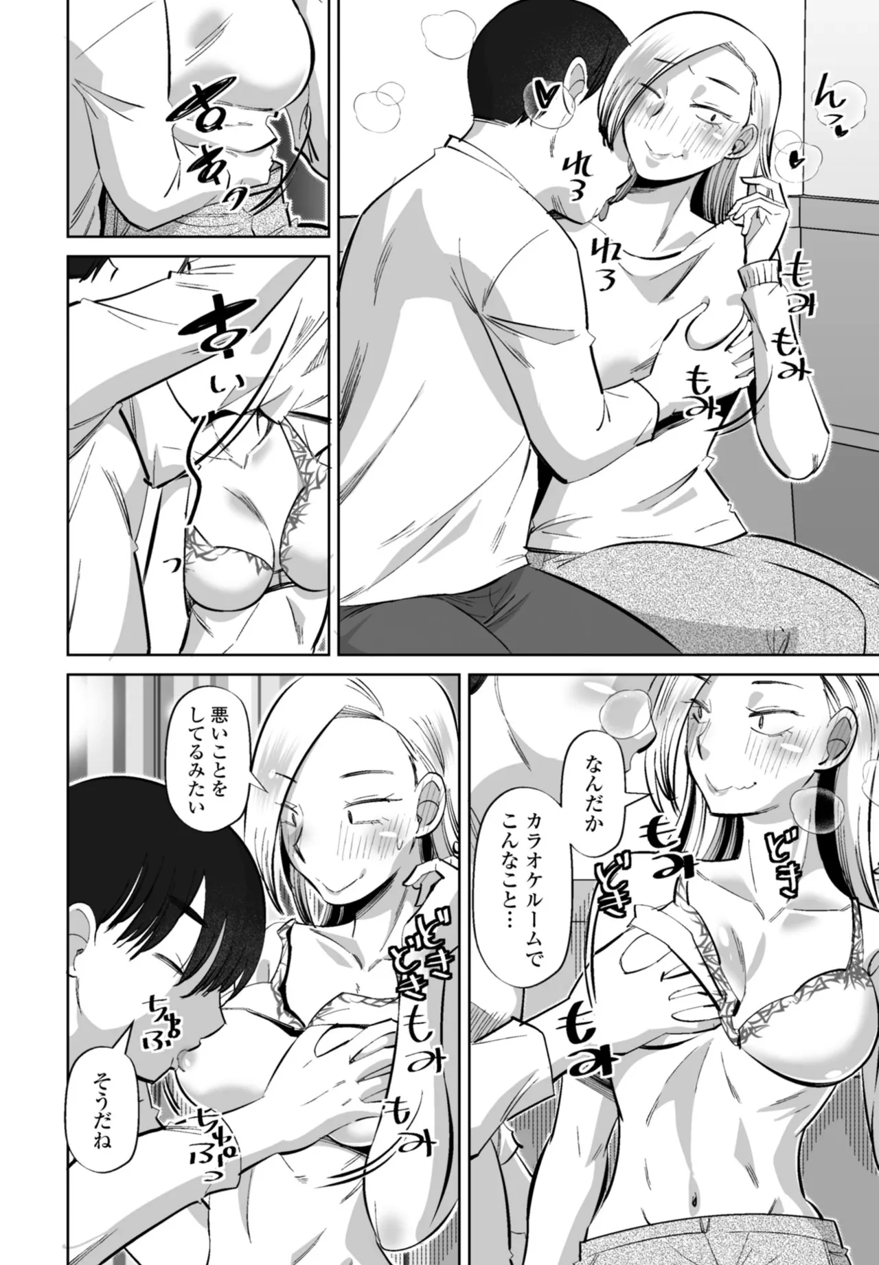 COMIC Penguin Club 2026-05 - Page 334