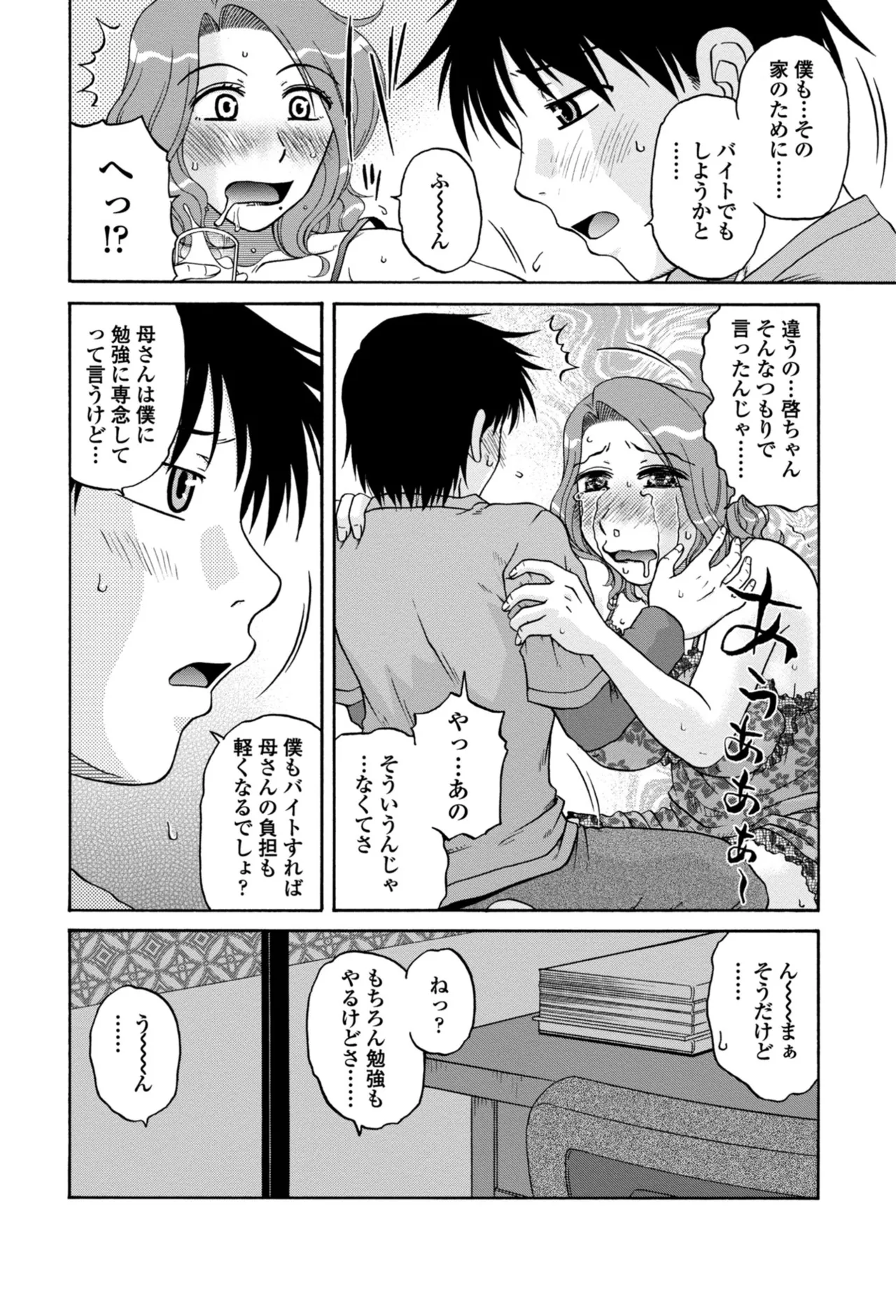 COMIC Penguin Club 2026-05 - Page 356