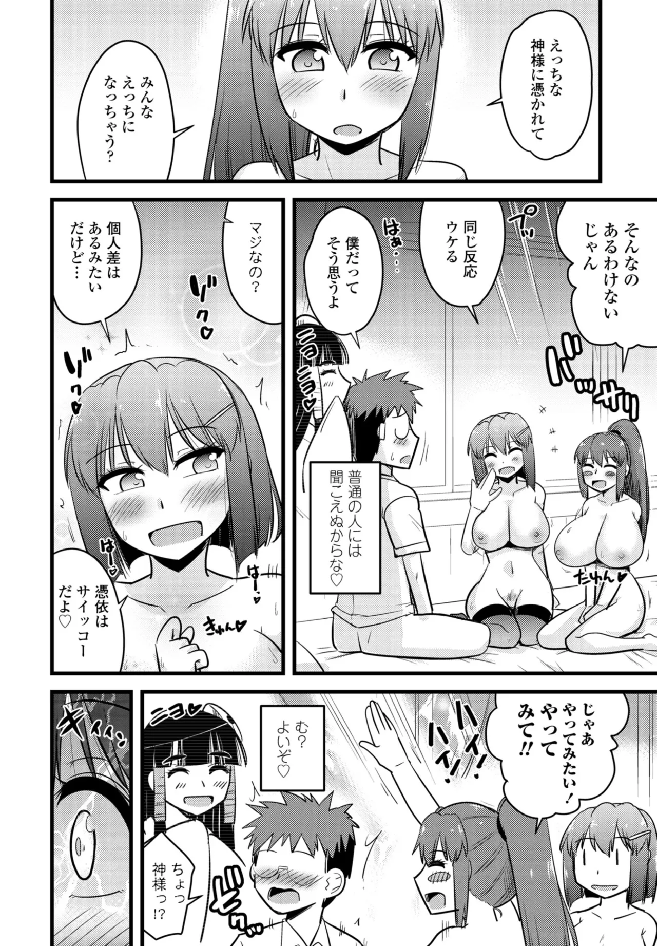 COMIC Penguin Club 2026-05 - Page 384