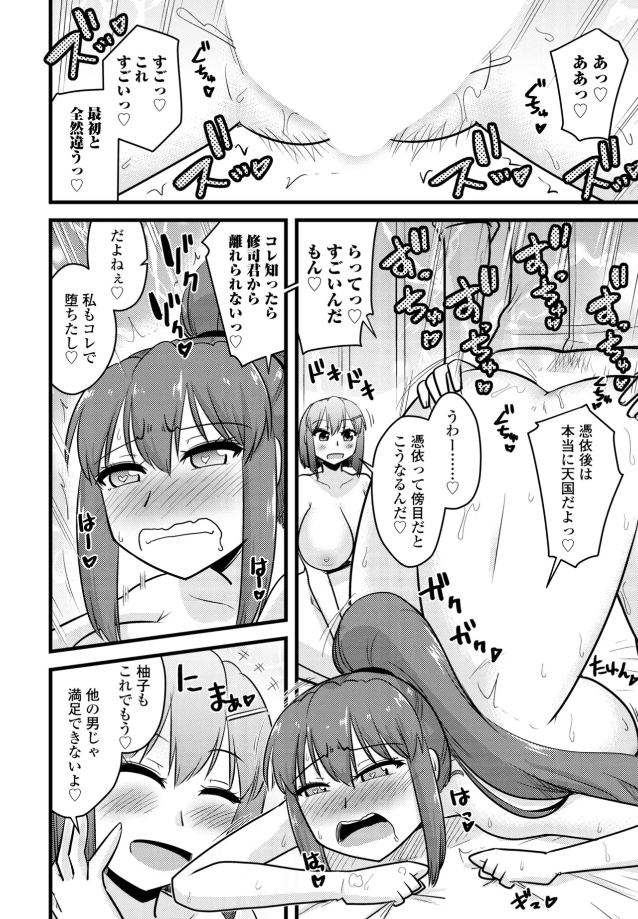 COMIC Penguin Club 2026-05 - Page 386