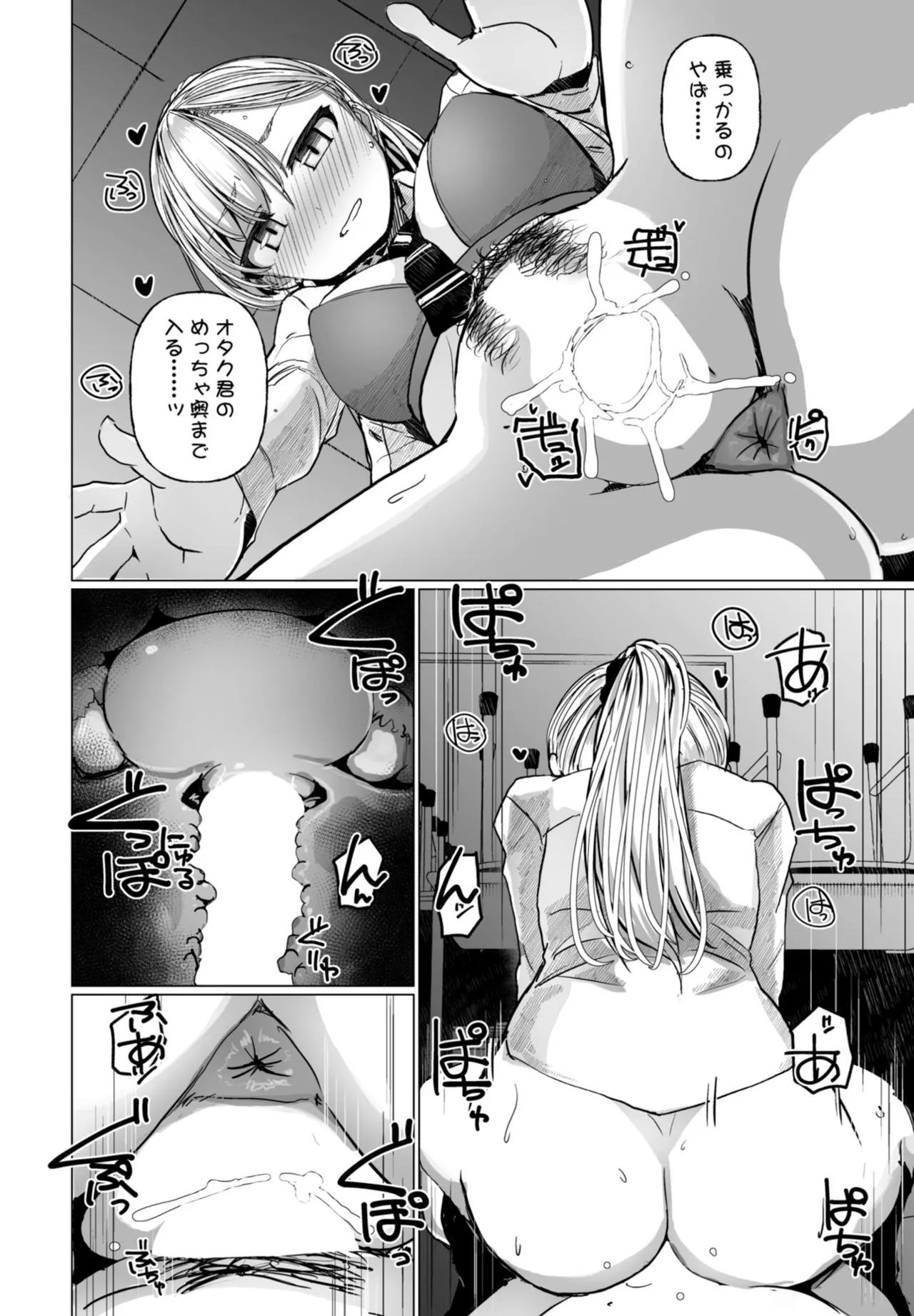 COMIC Penguin Club 2026-05 - Page 72