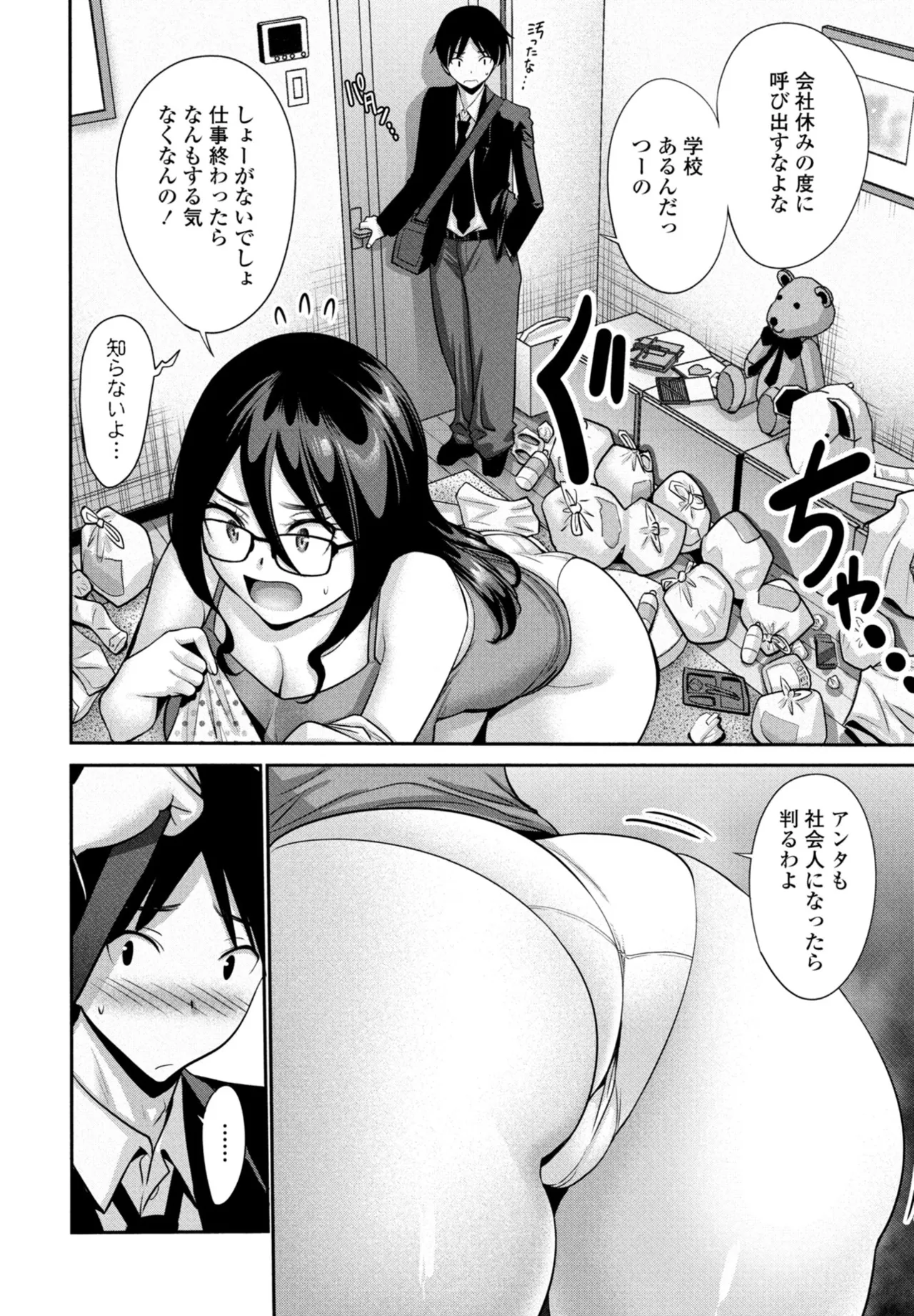COMIC Penguin Club 2026-05 - Page 84