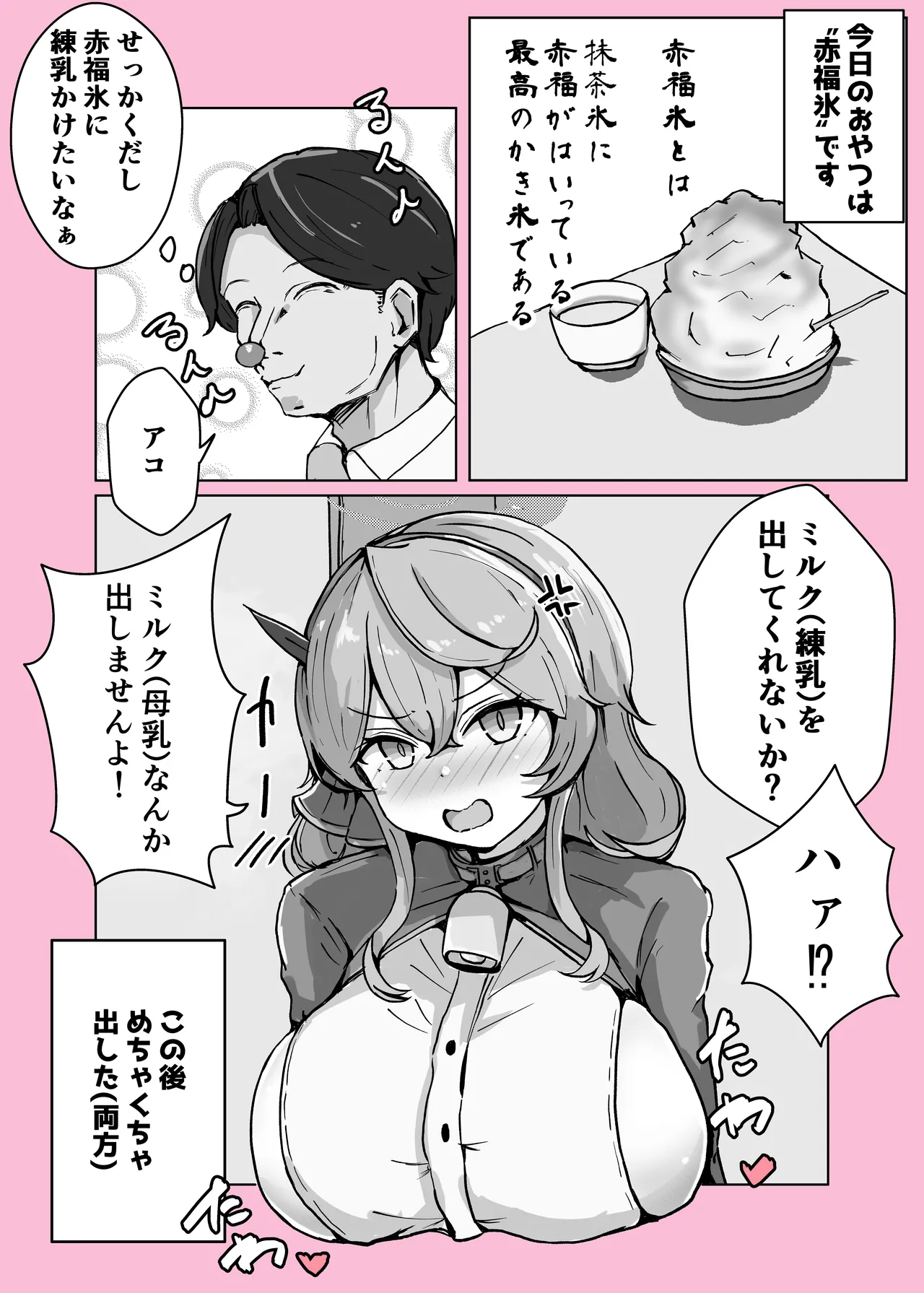 Ono-on - Page 16