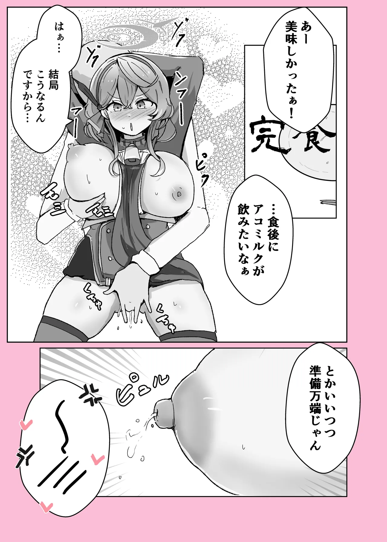 Ono-on - Page 33