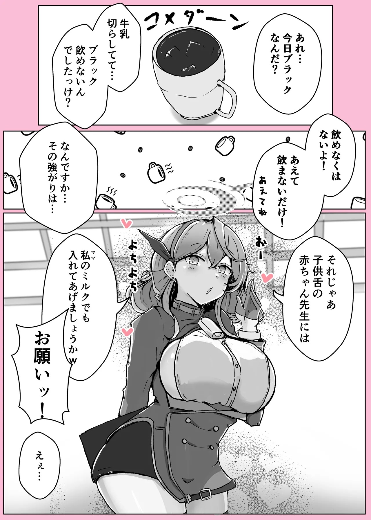 Ono-on - Page 36