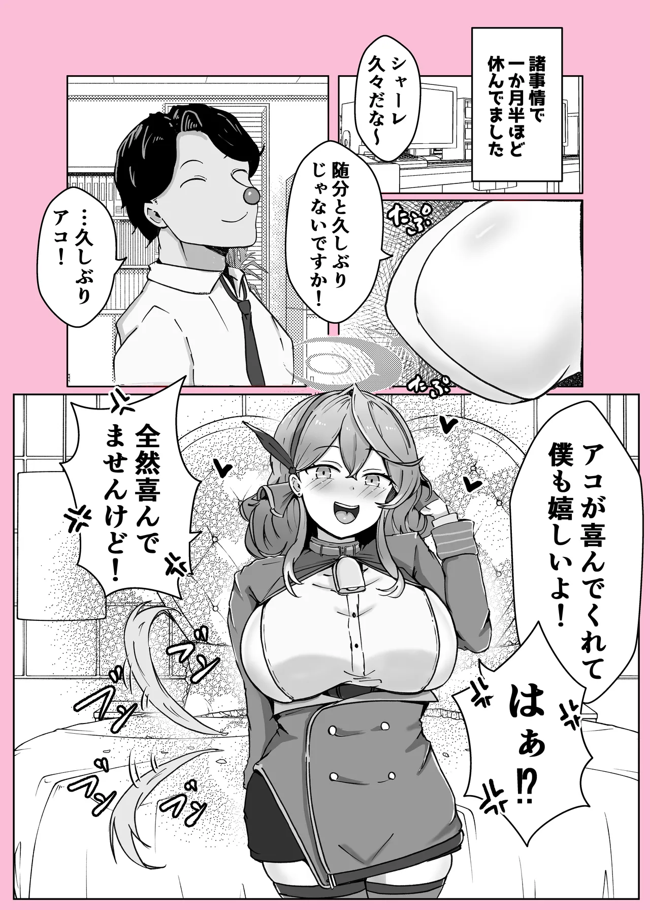 Ono-on - Page 52