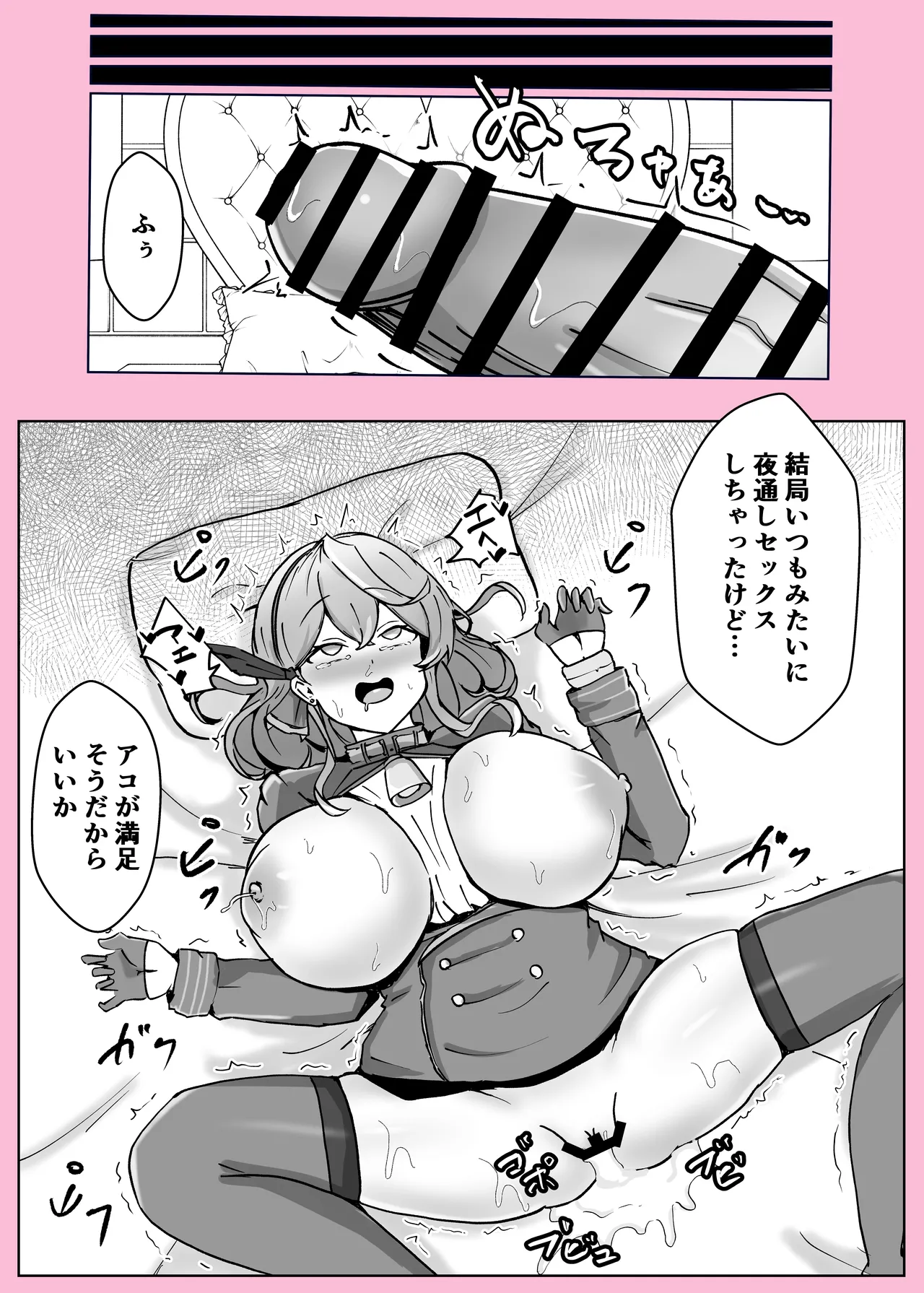 Ono-on - Page 62