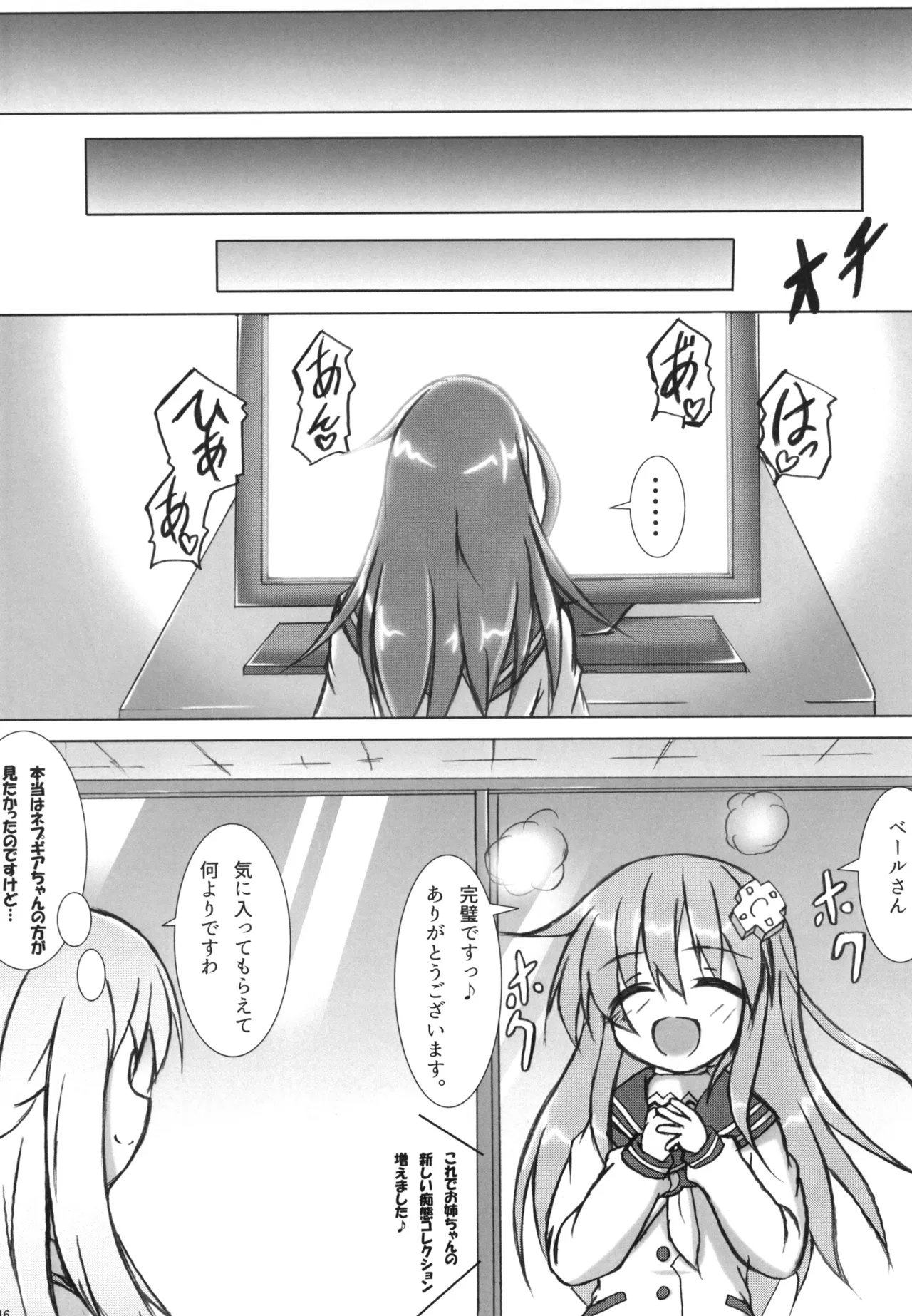 Slinu Butter - Page 15