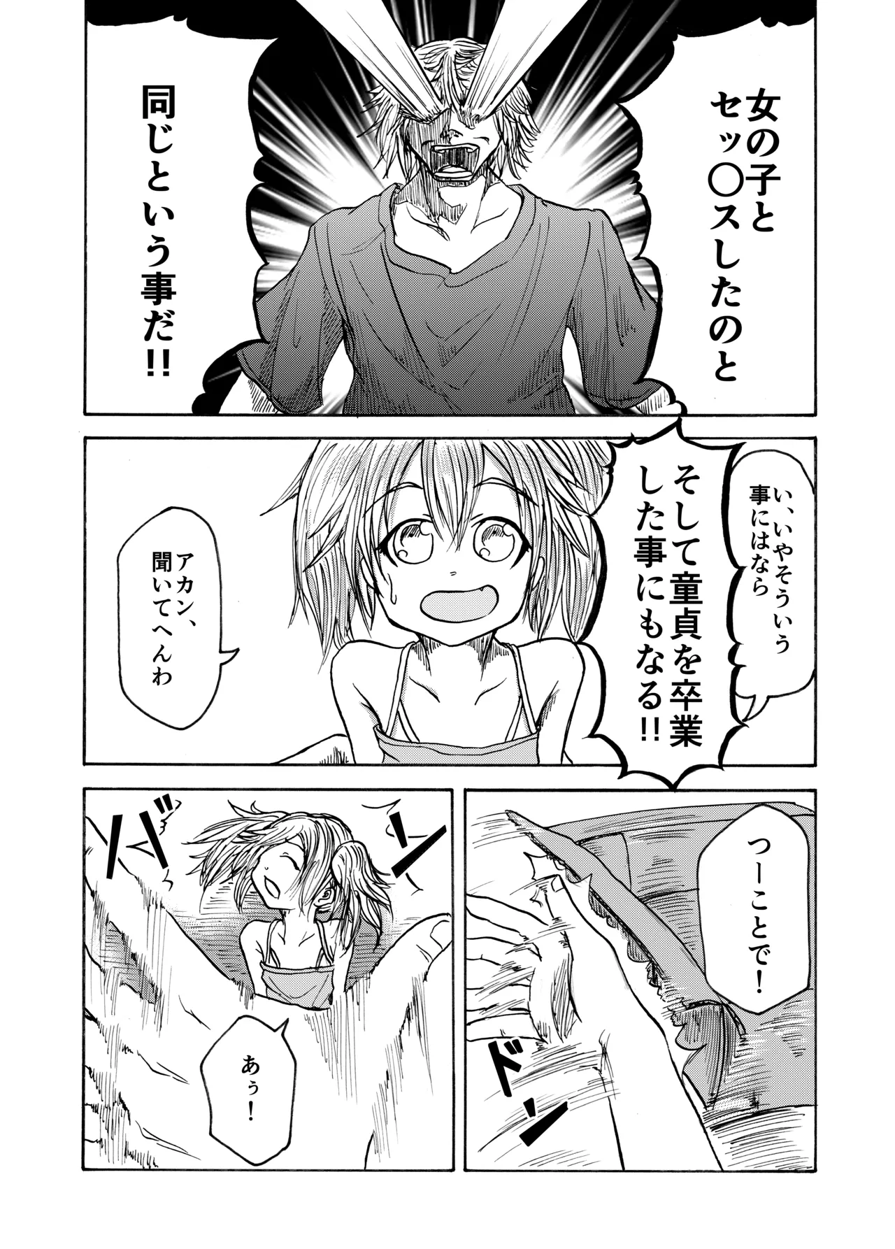 Tenori Koibito - Page 9