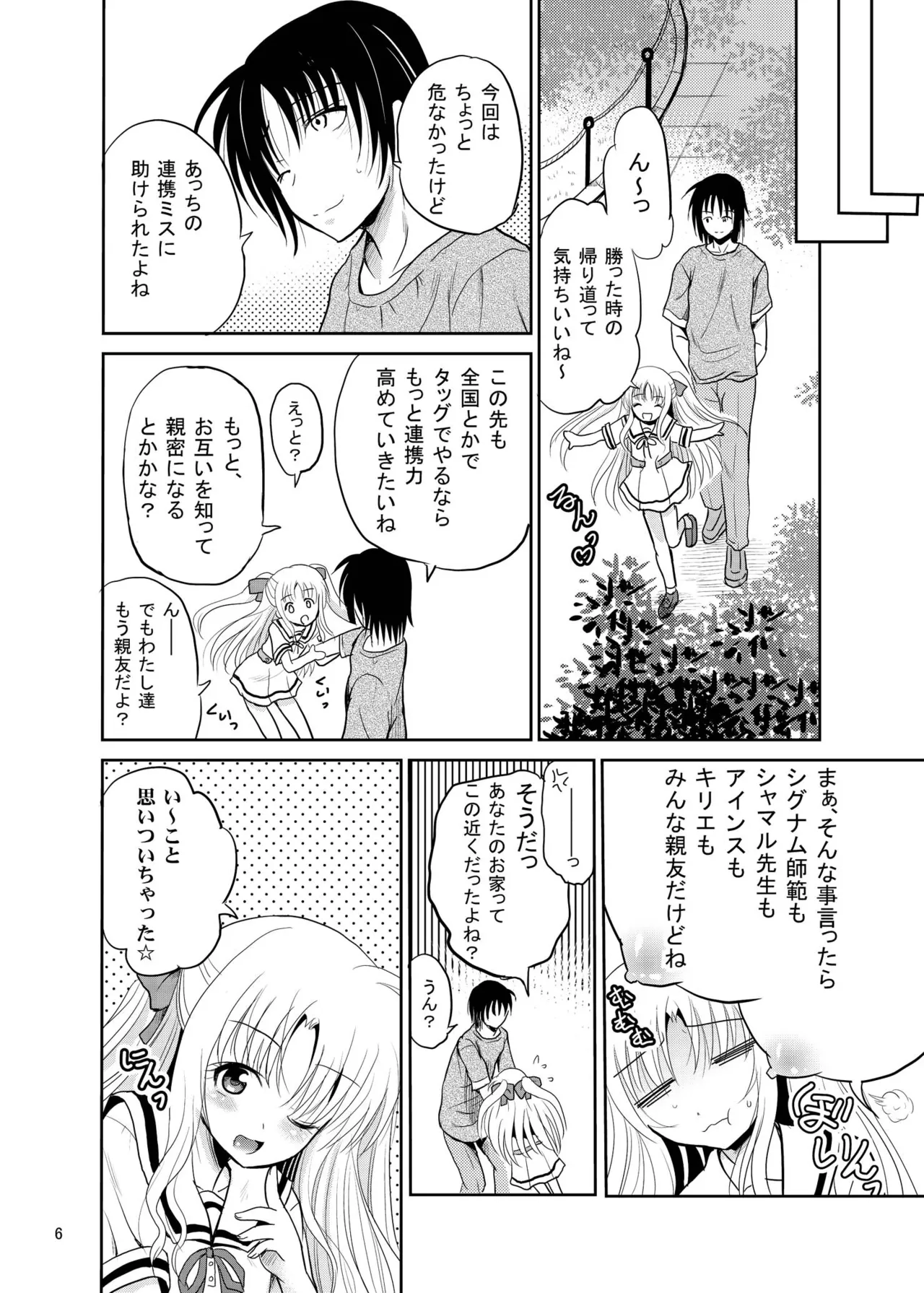 Preview page 6